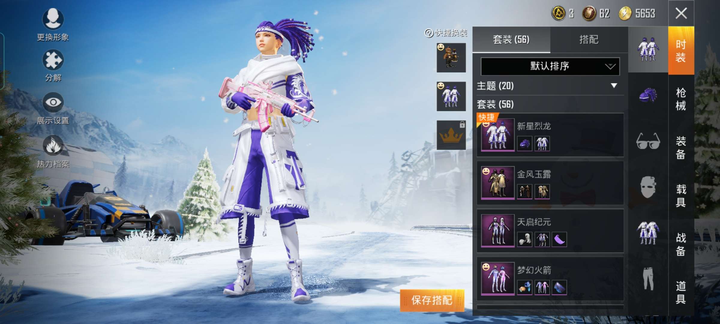 和平精英租号