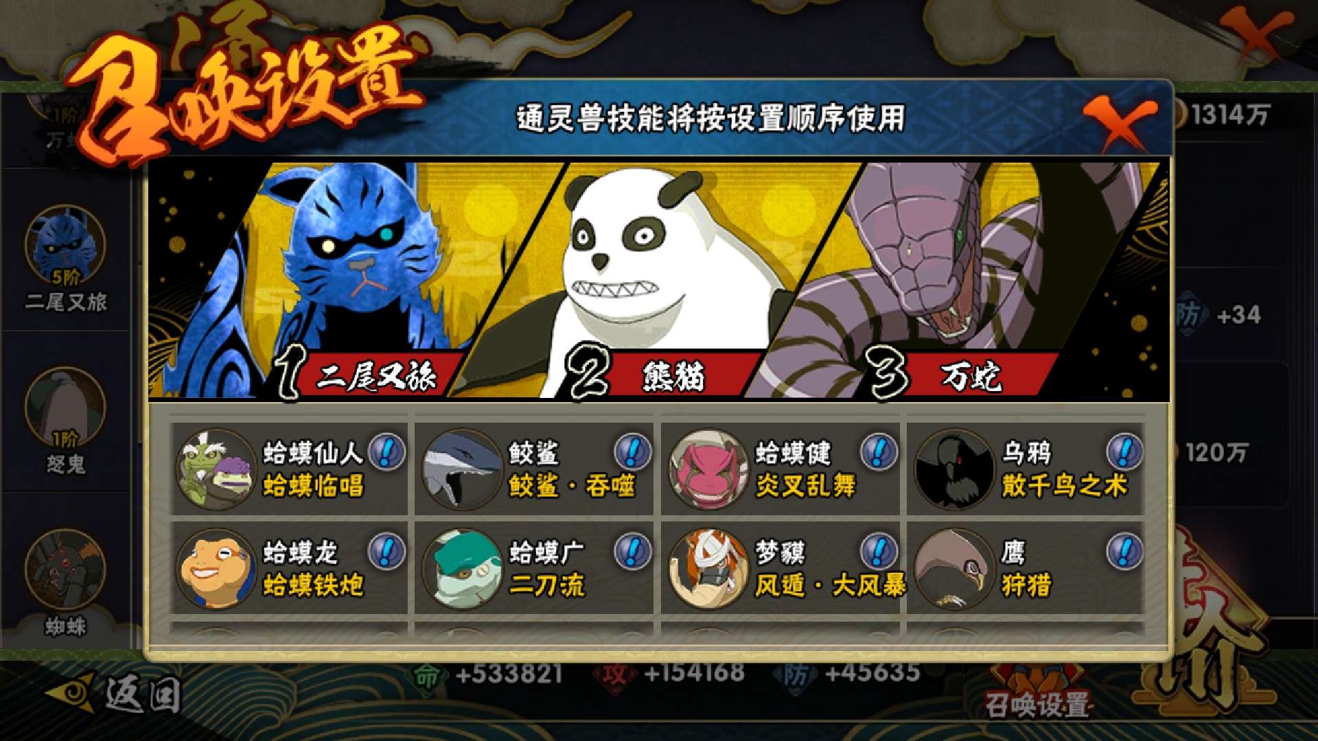 火影忍者租号