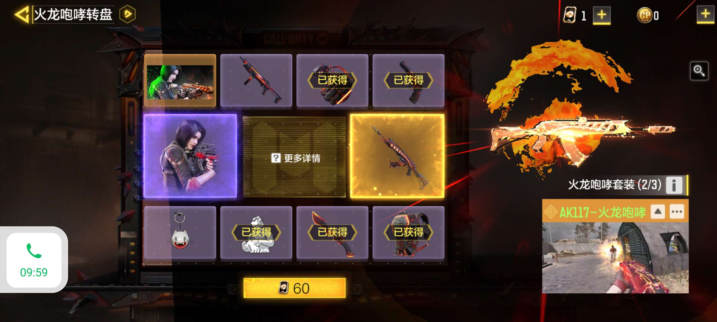 使命召唤手游租号