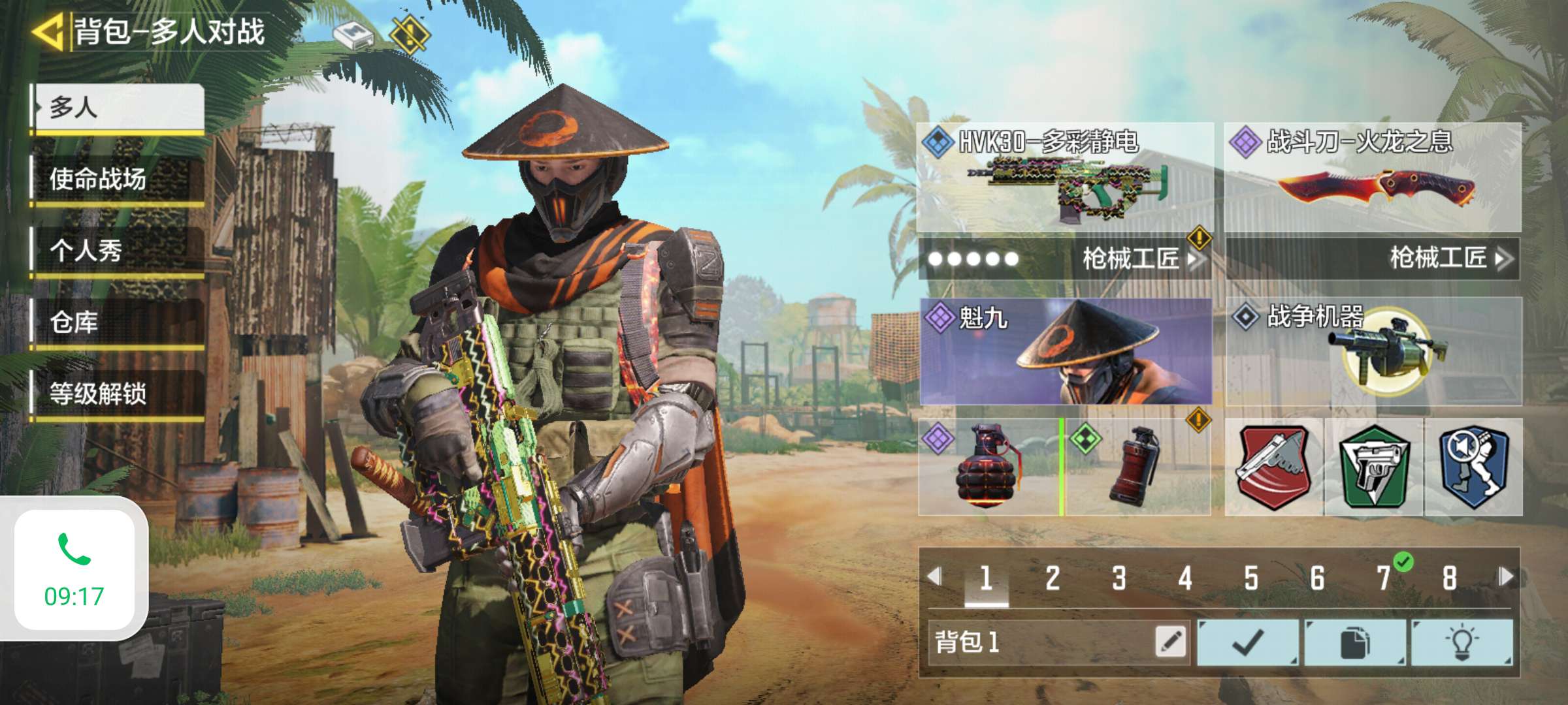 使命召唤手游租号