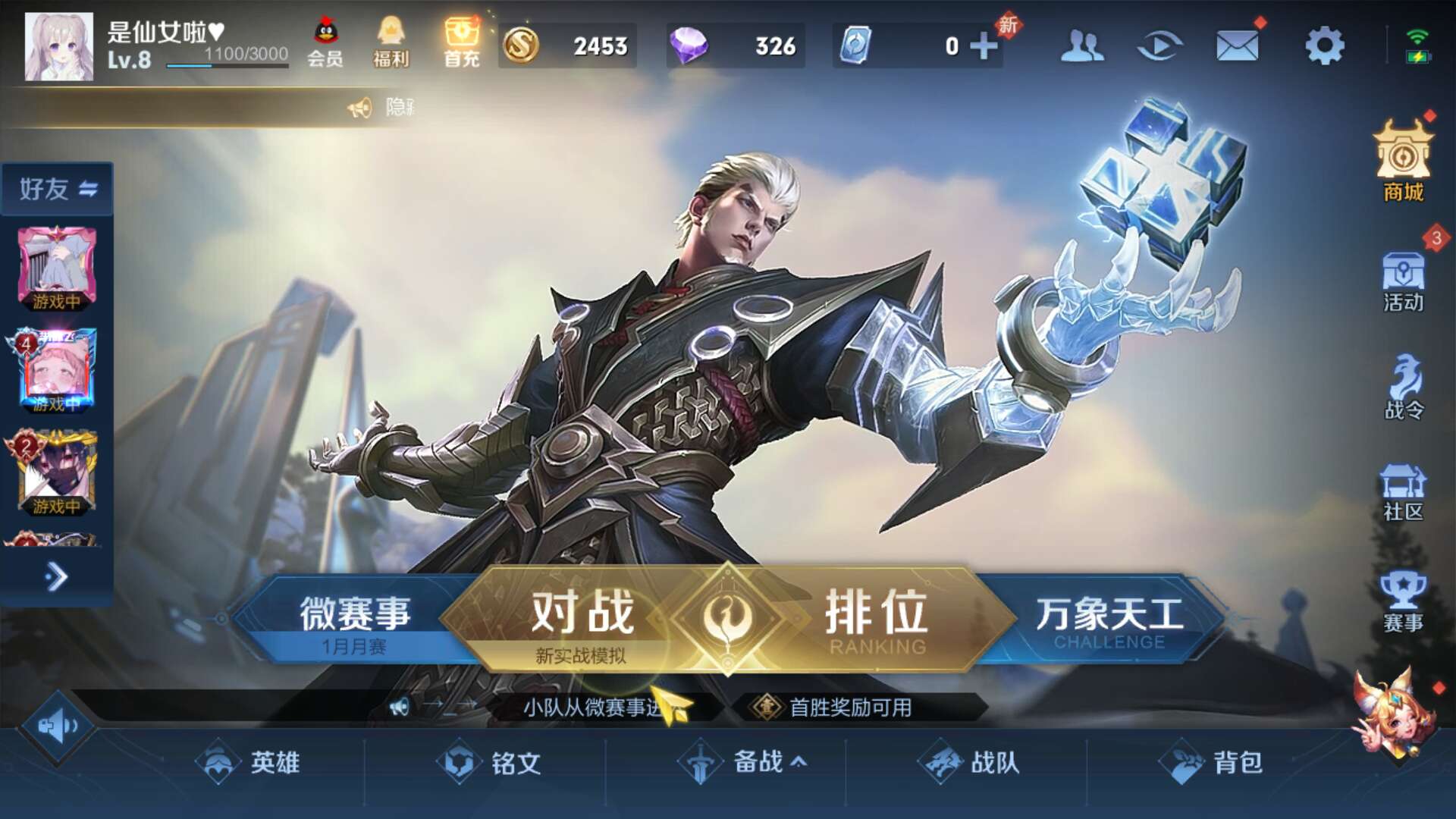 王者荣耀租号