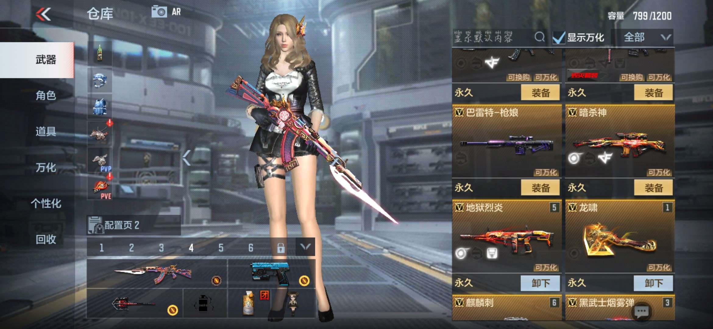 枪战王者租号