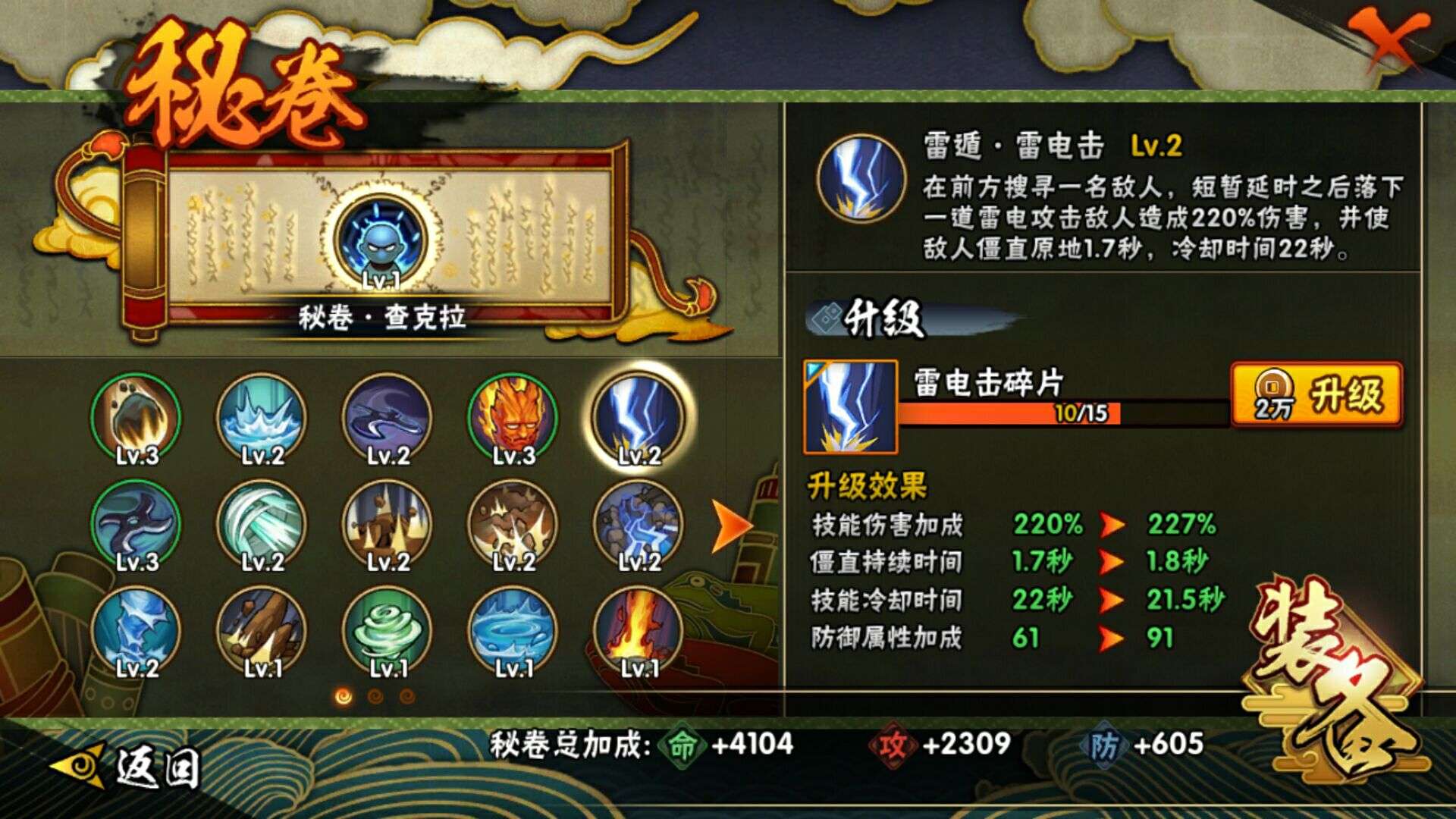 火影忍者租号