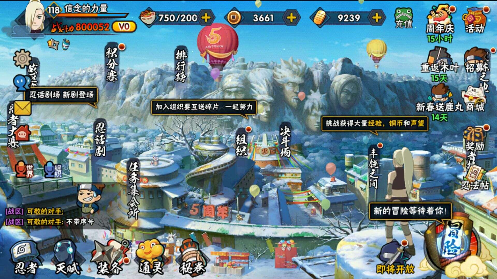 火影忍者租号