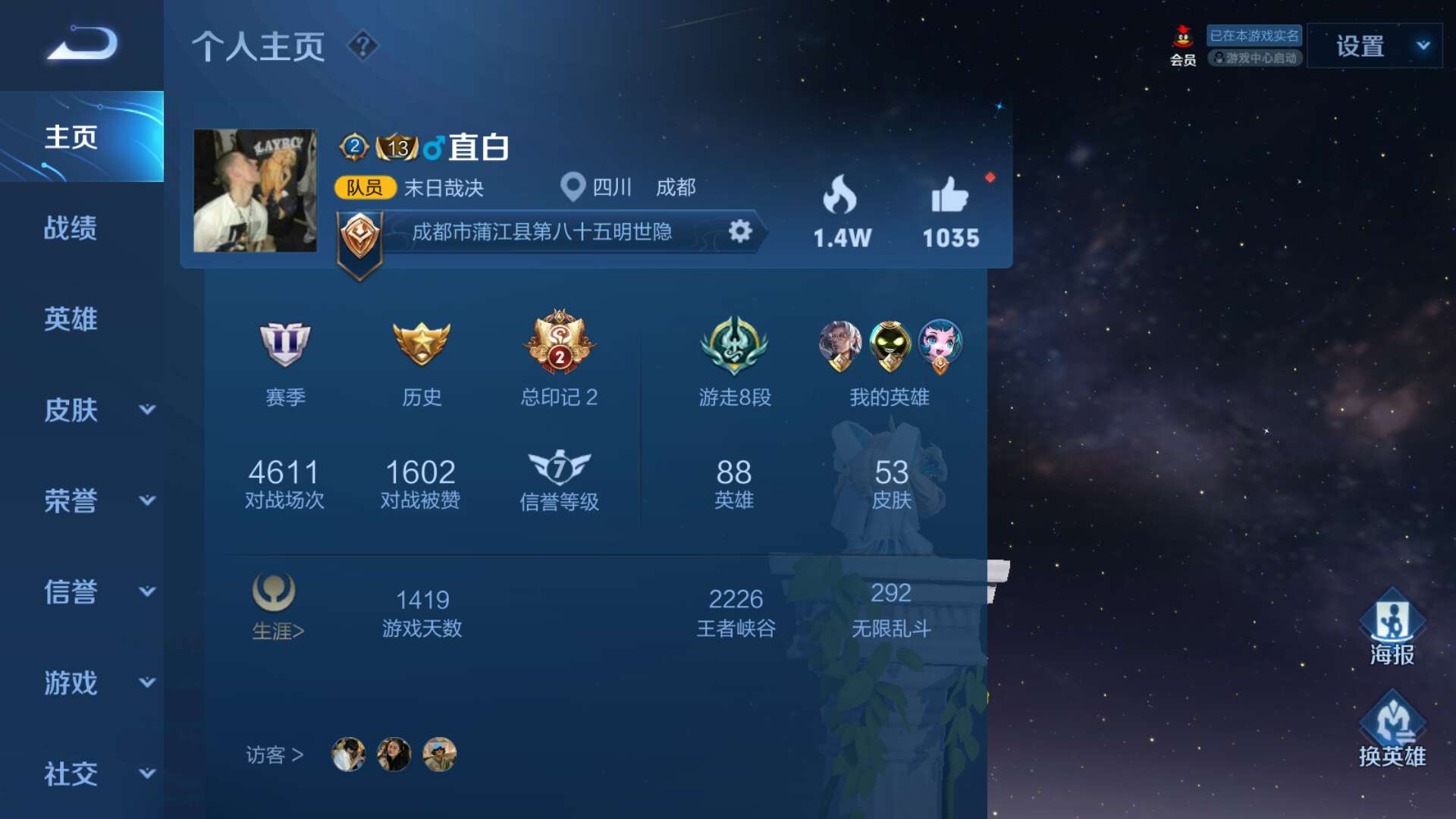 王者荣耀租号