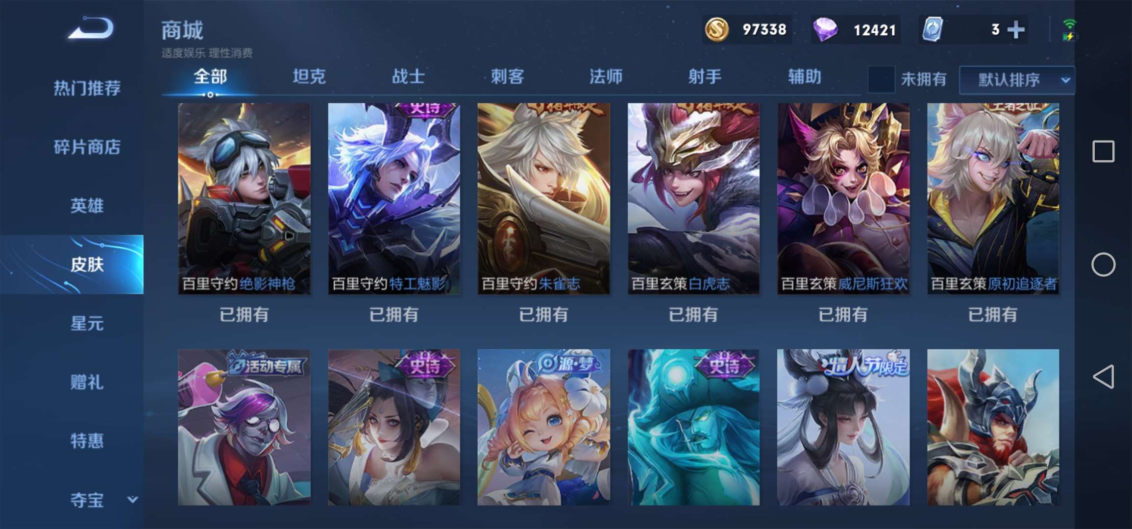 王者荣耀租号