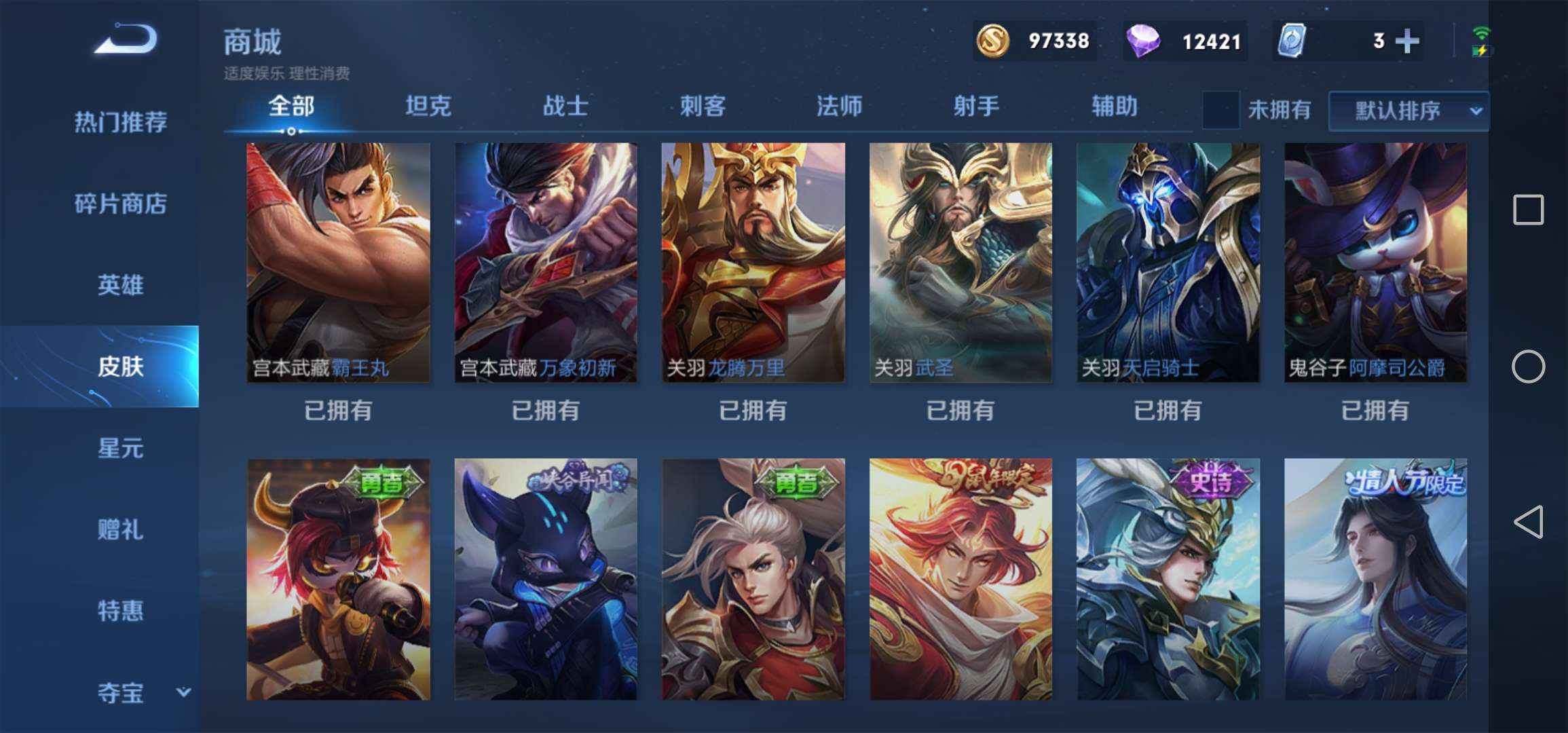 王者荣耀租号