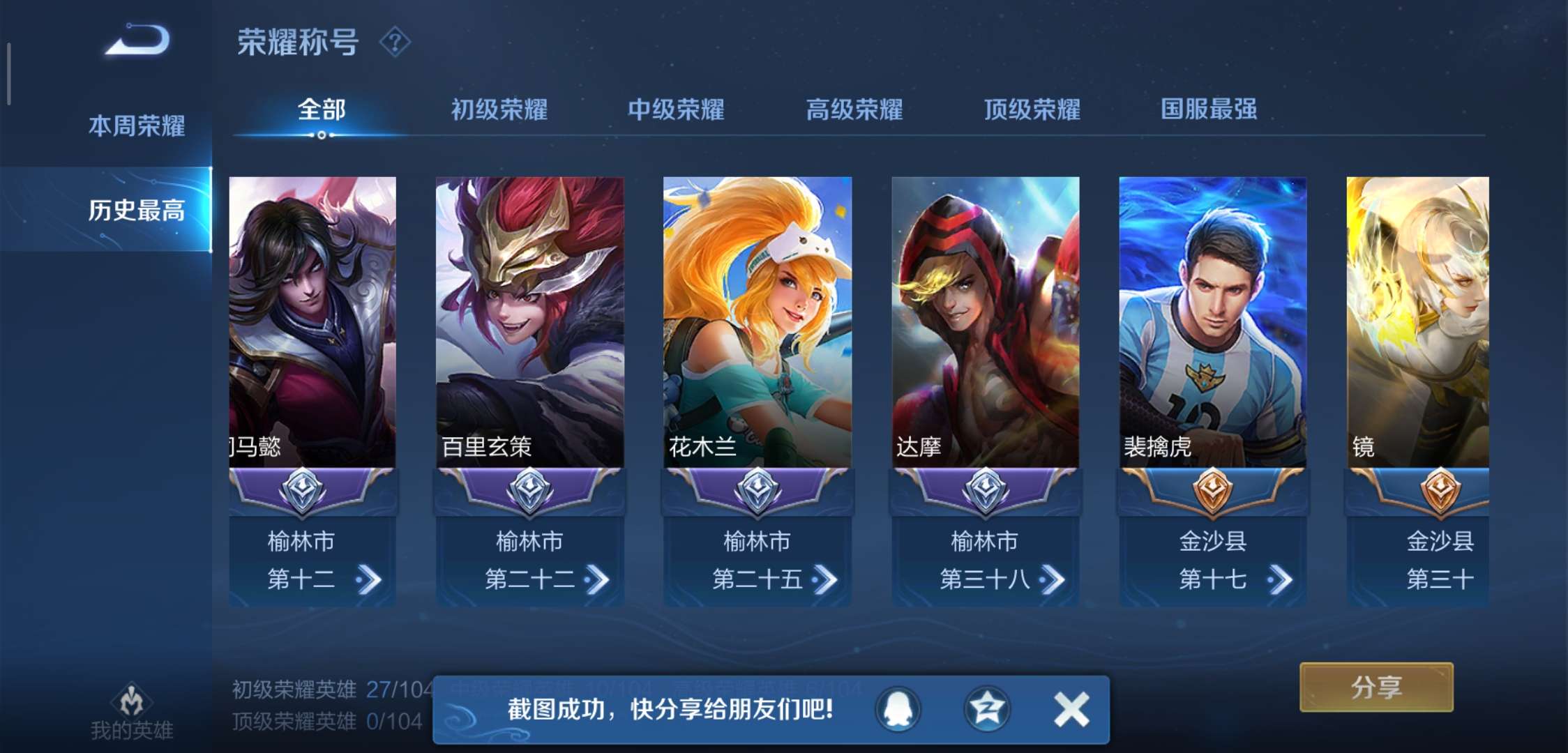 王者荣耀租号