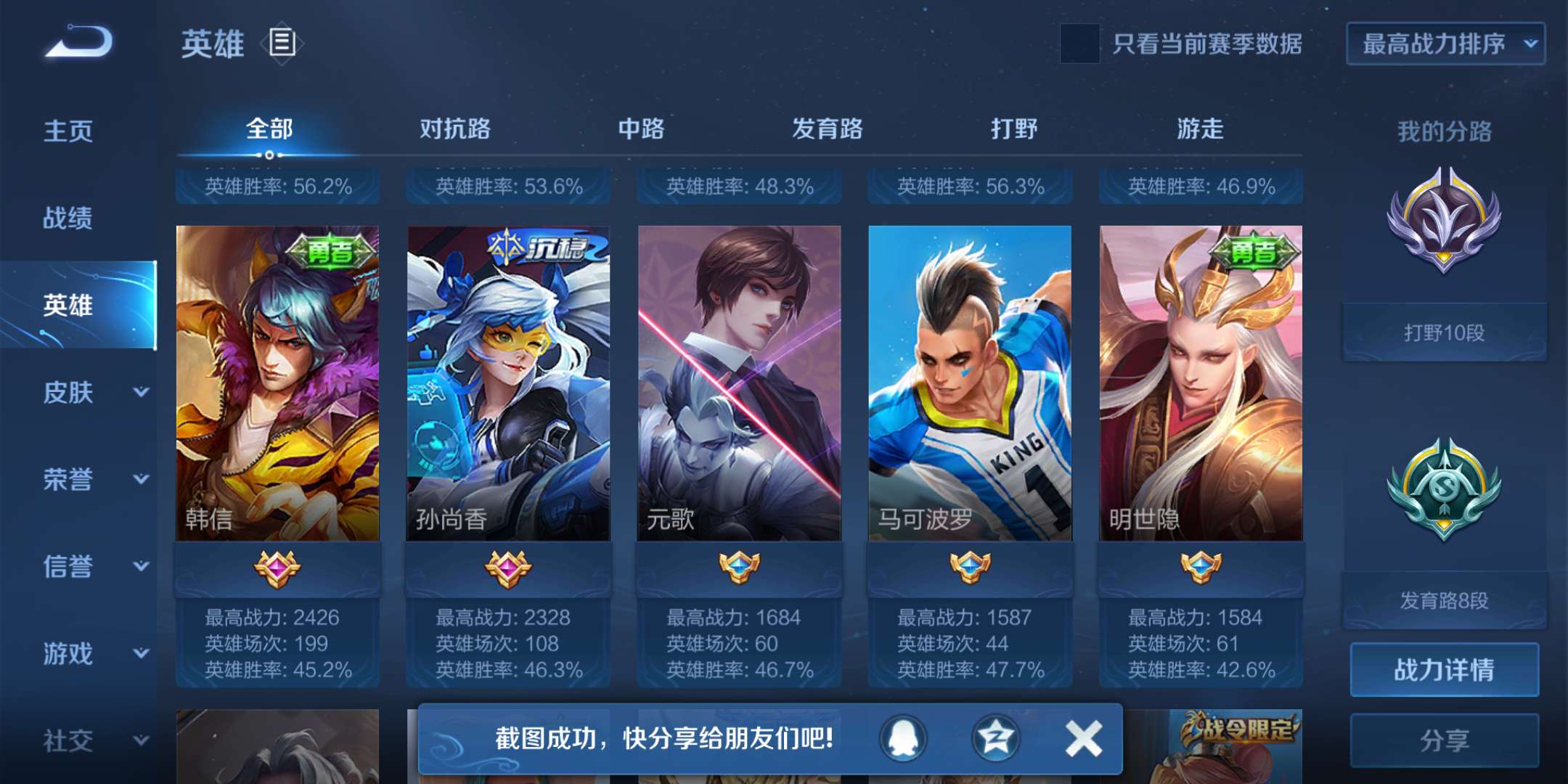 王者荣耀租号