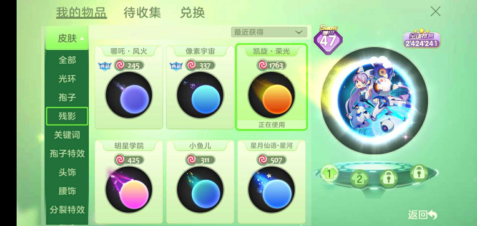 球球大作战租号