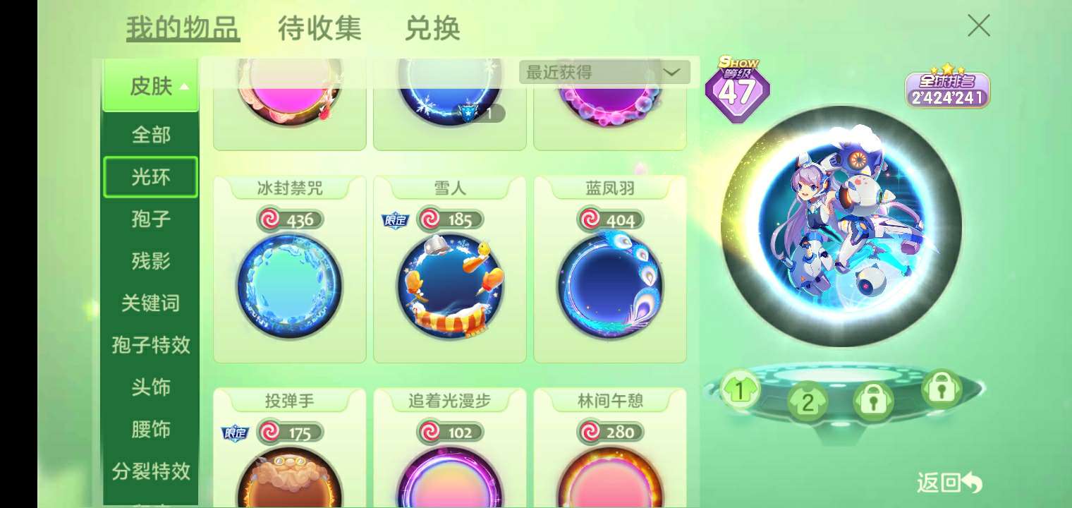 球球大作战租号