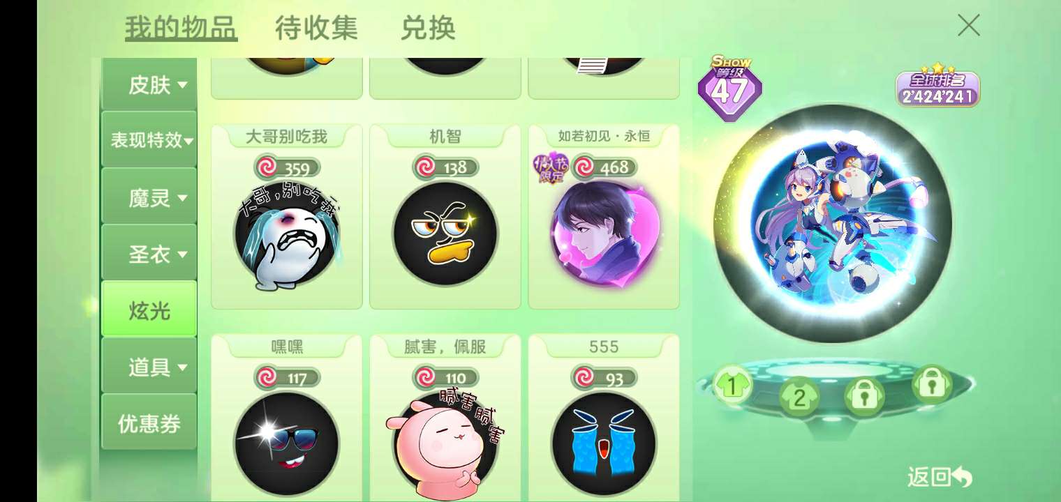 球球大作战租号