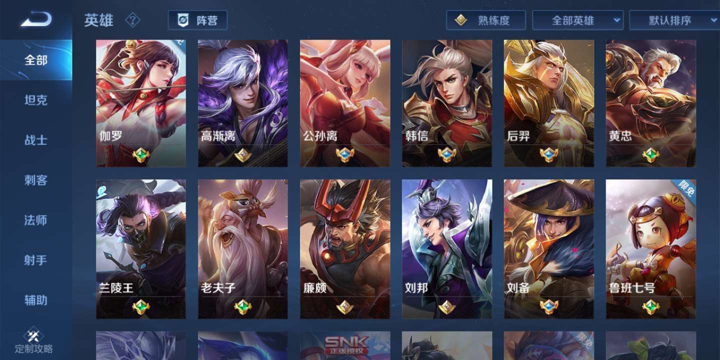 王者荣耀租号
