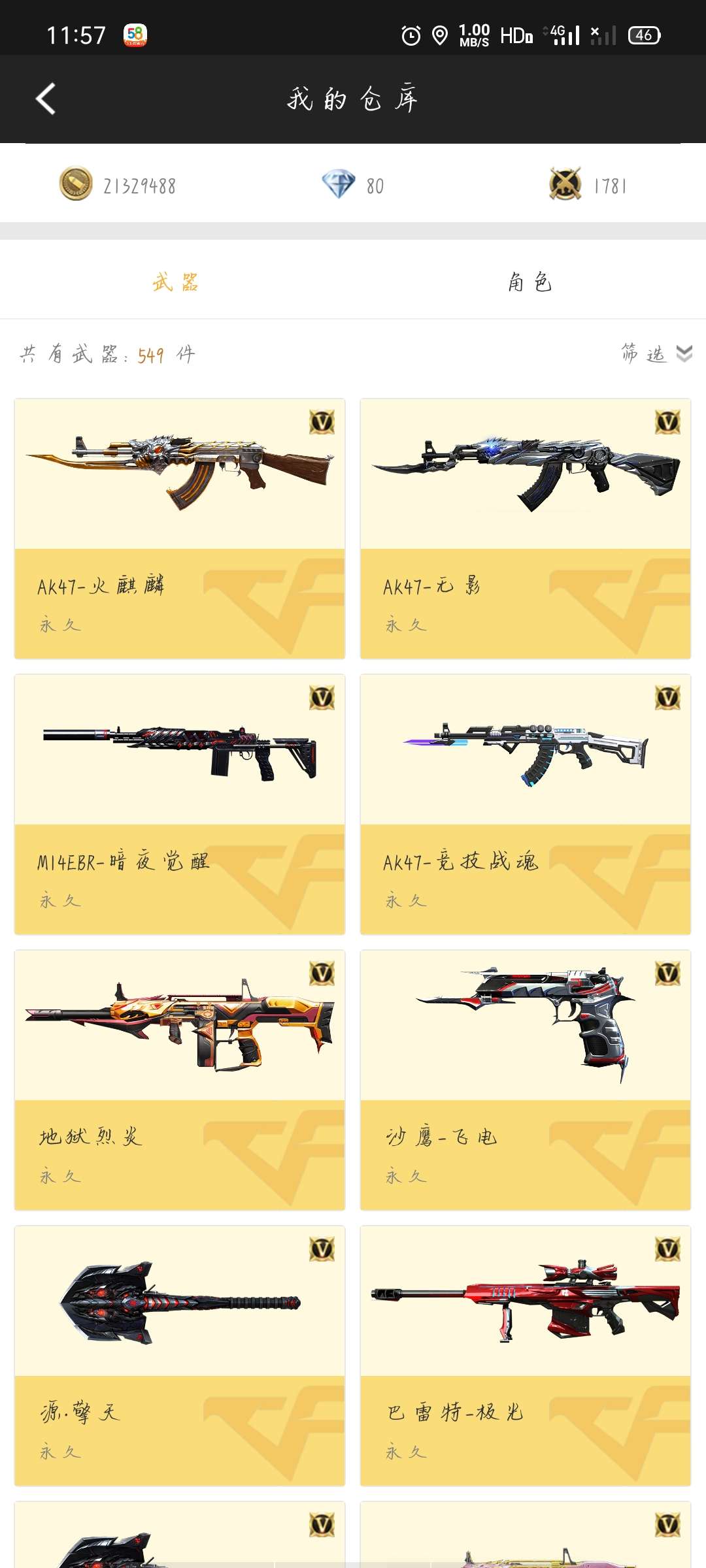 枪战王者租号