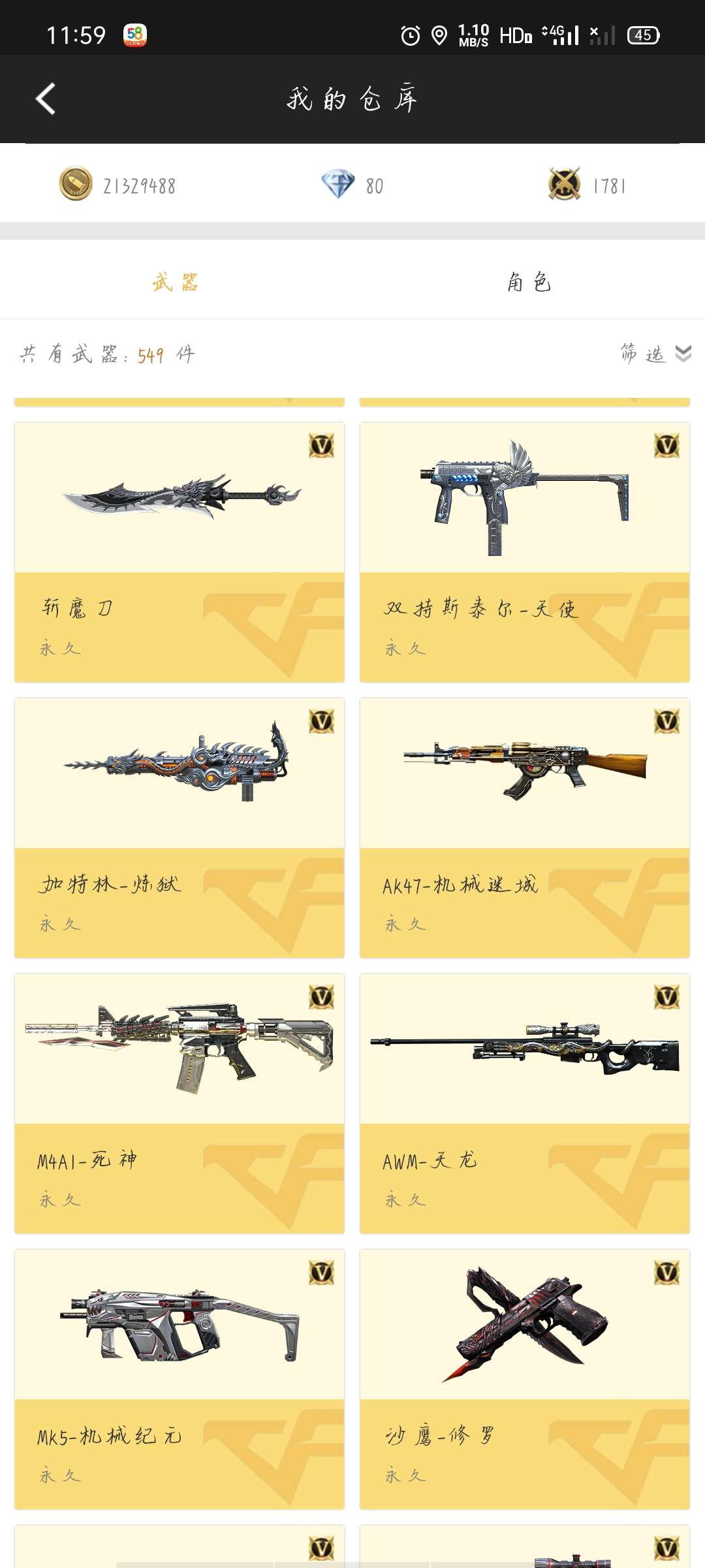 枪战王者租号