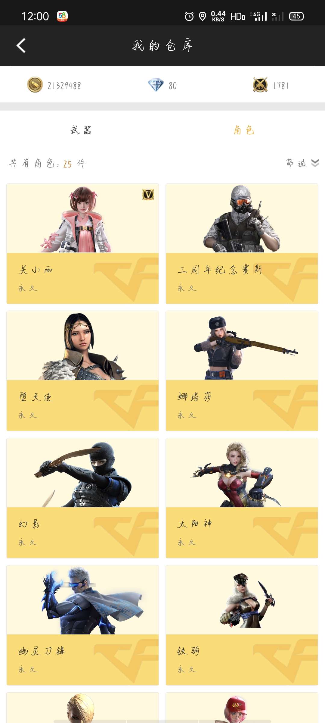 枪战王者租号
