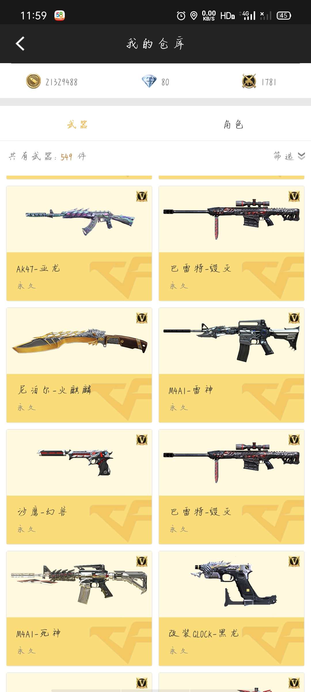 枪战王者租号