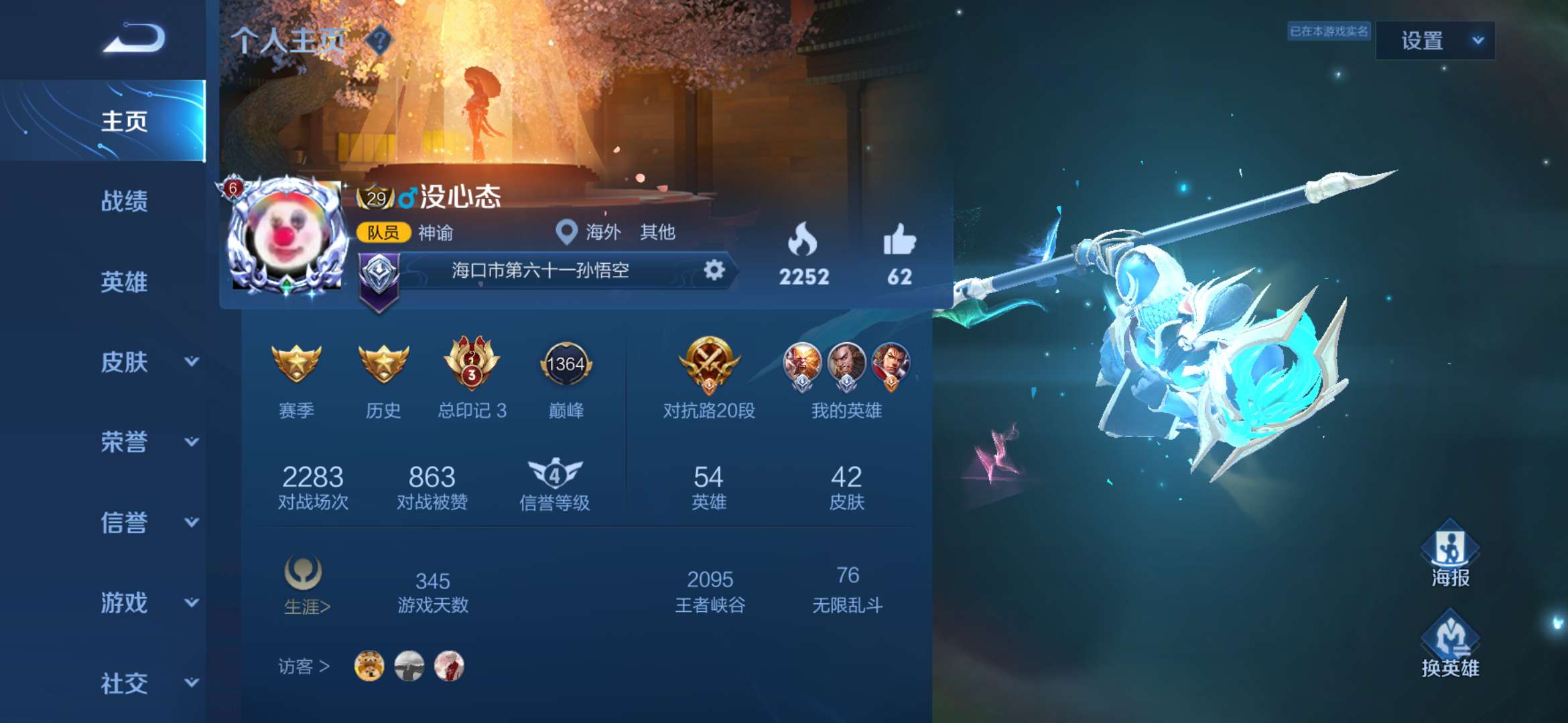 王者荣耀租号