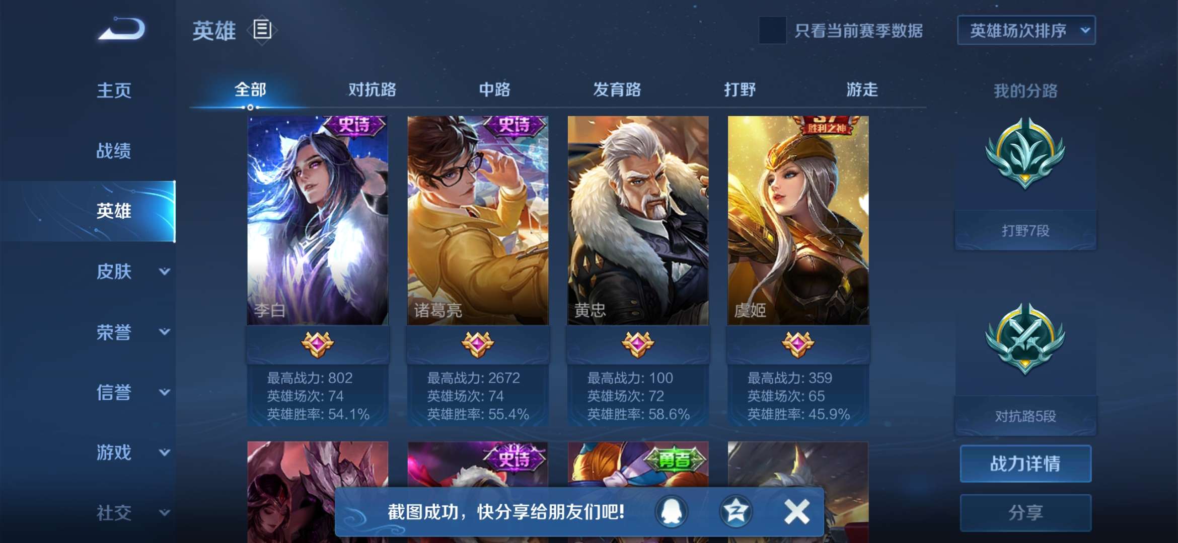 王者荣耀租号
