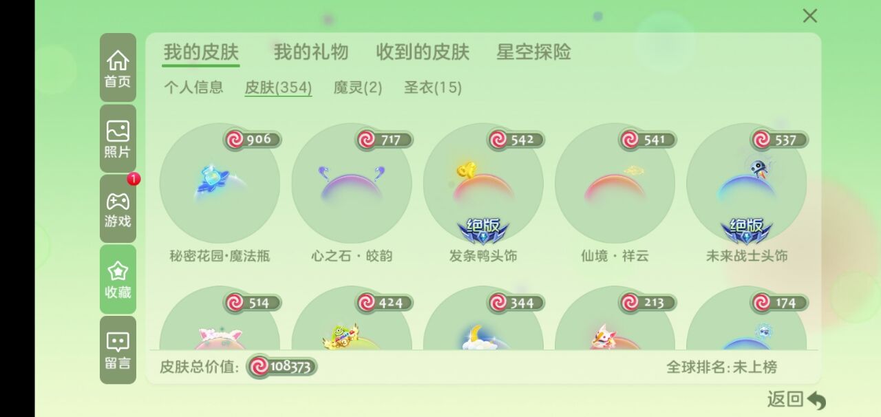 球球大作战租号