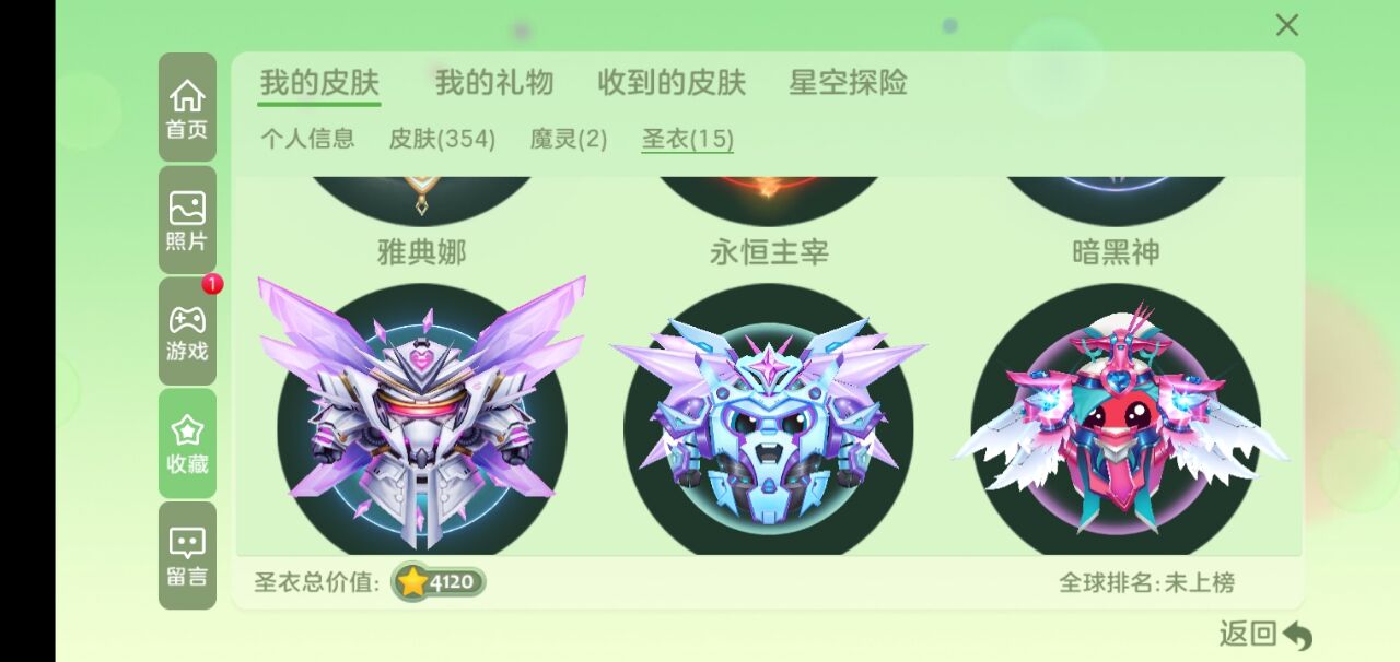球球大作战租号
