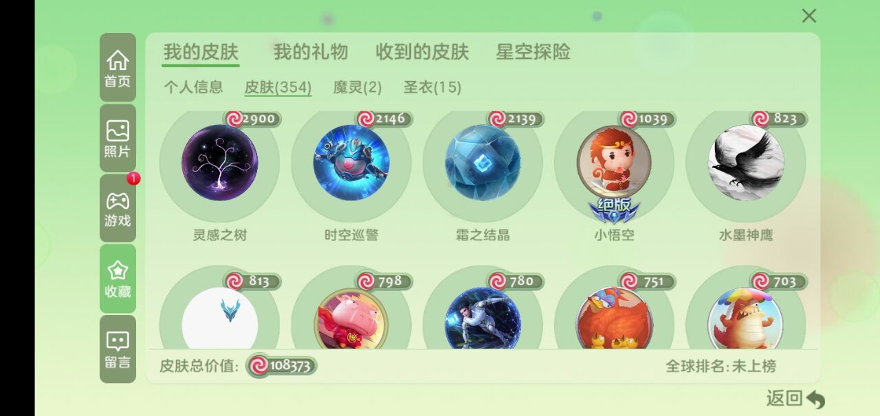 球球大作战租号