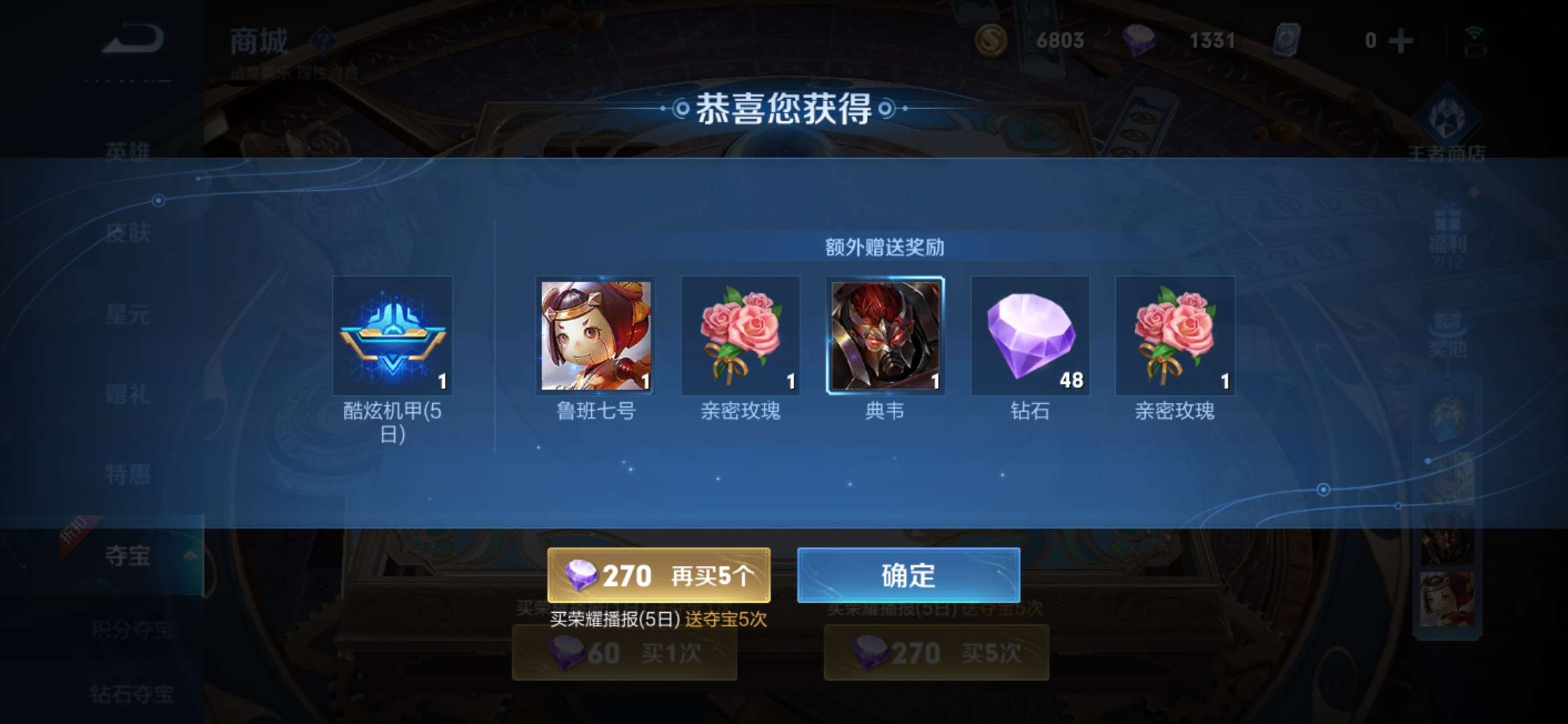 王者荣耀租号