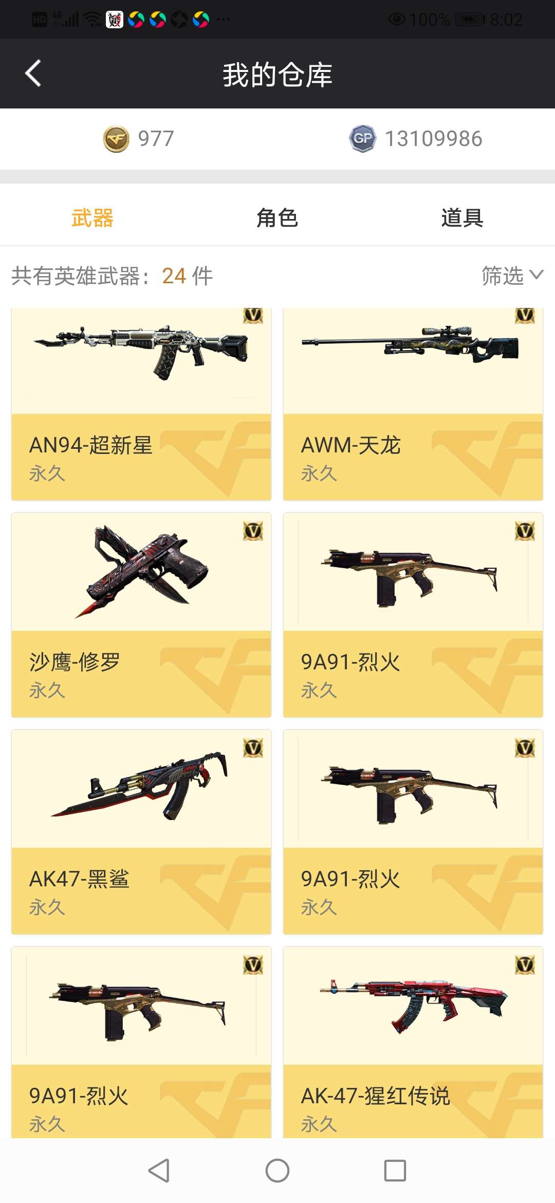 穿越火线租号