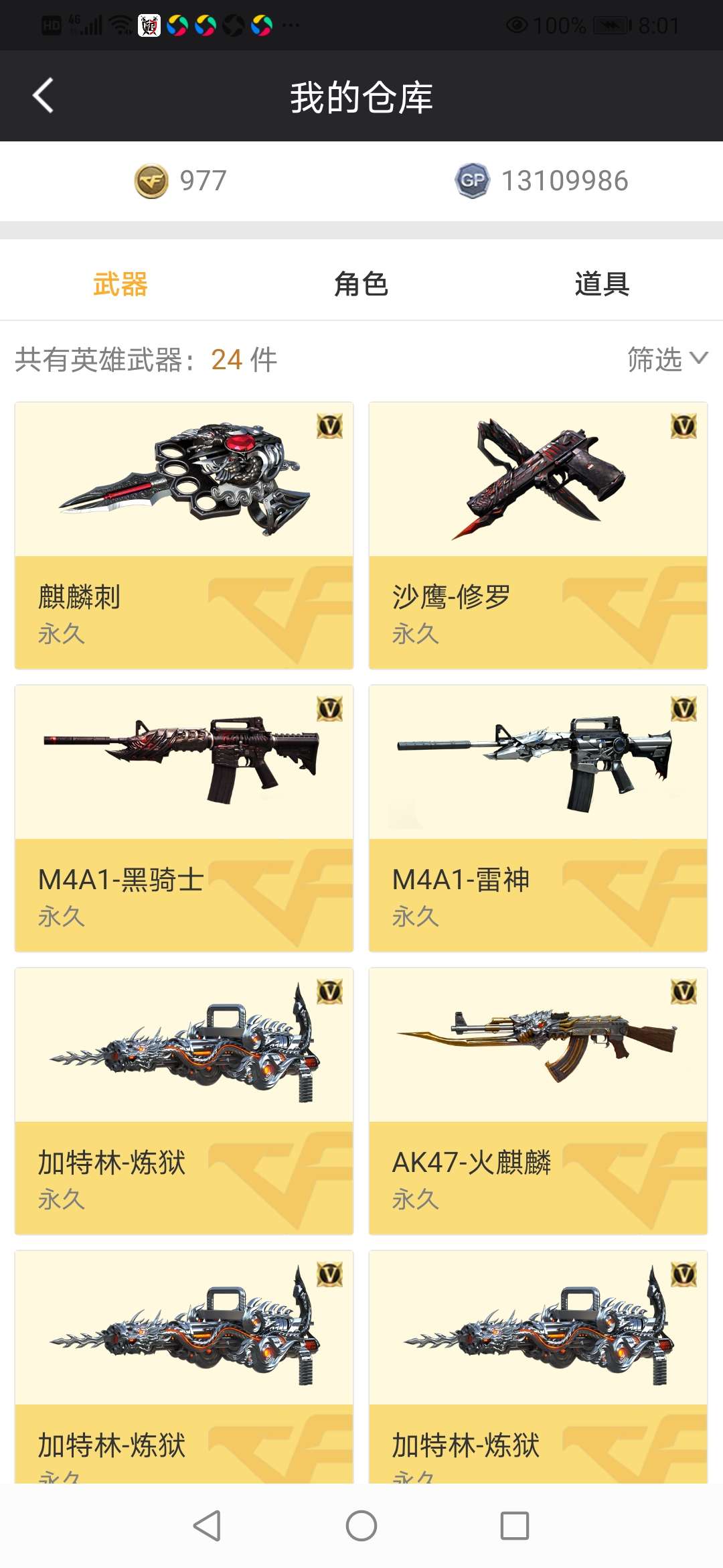 穿越火线租号