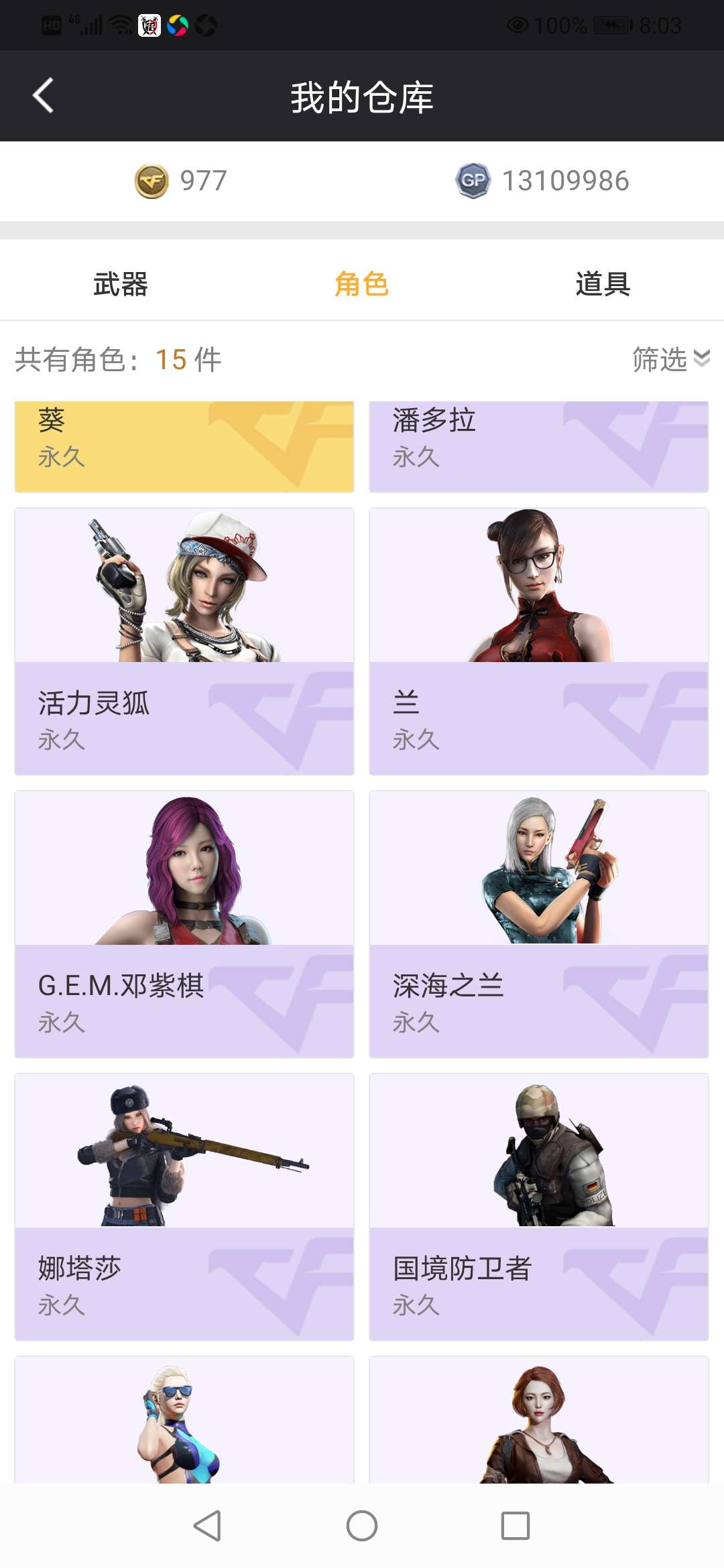 穿越火线租号