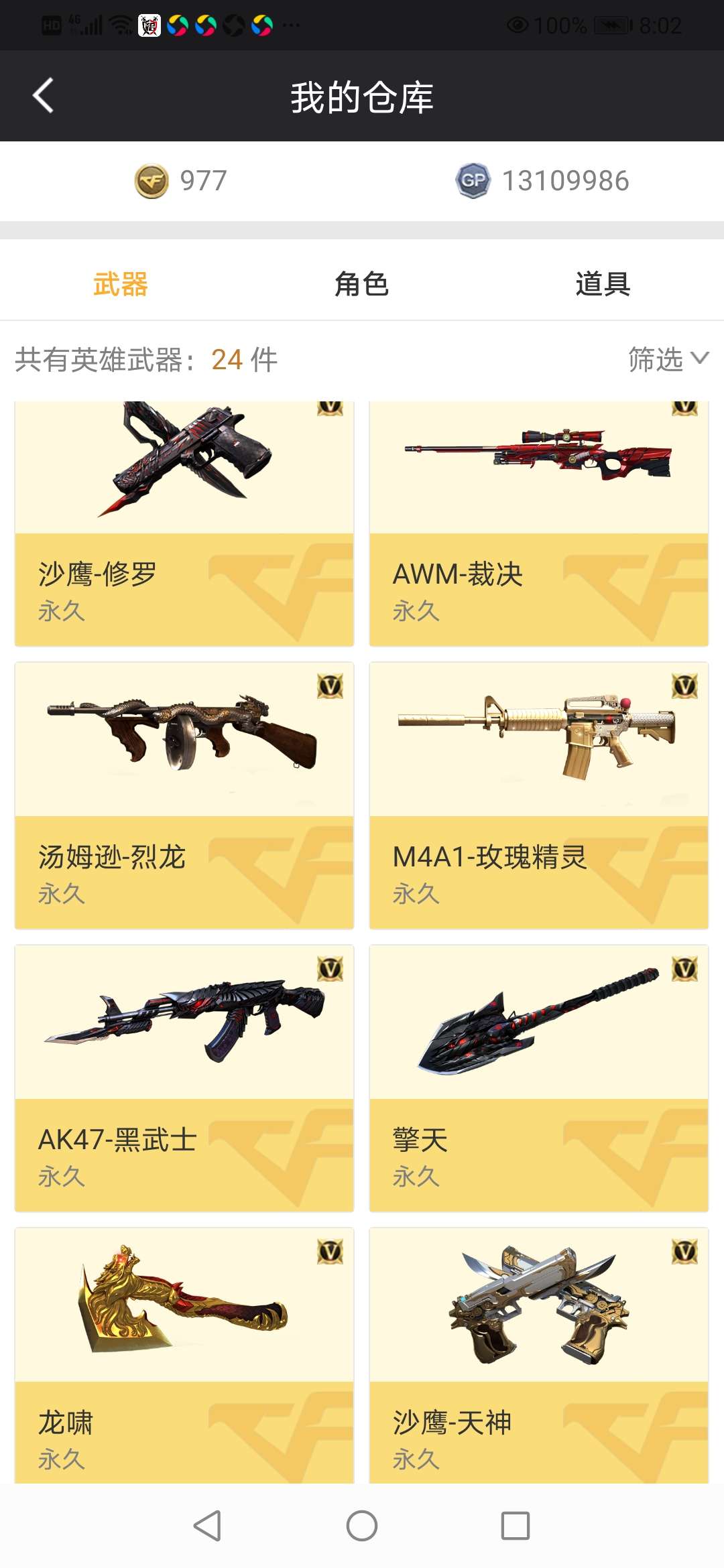 穿越火线租号