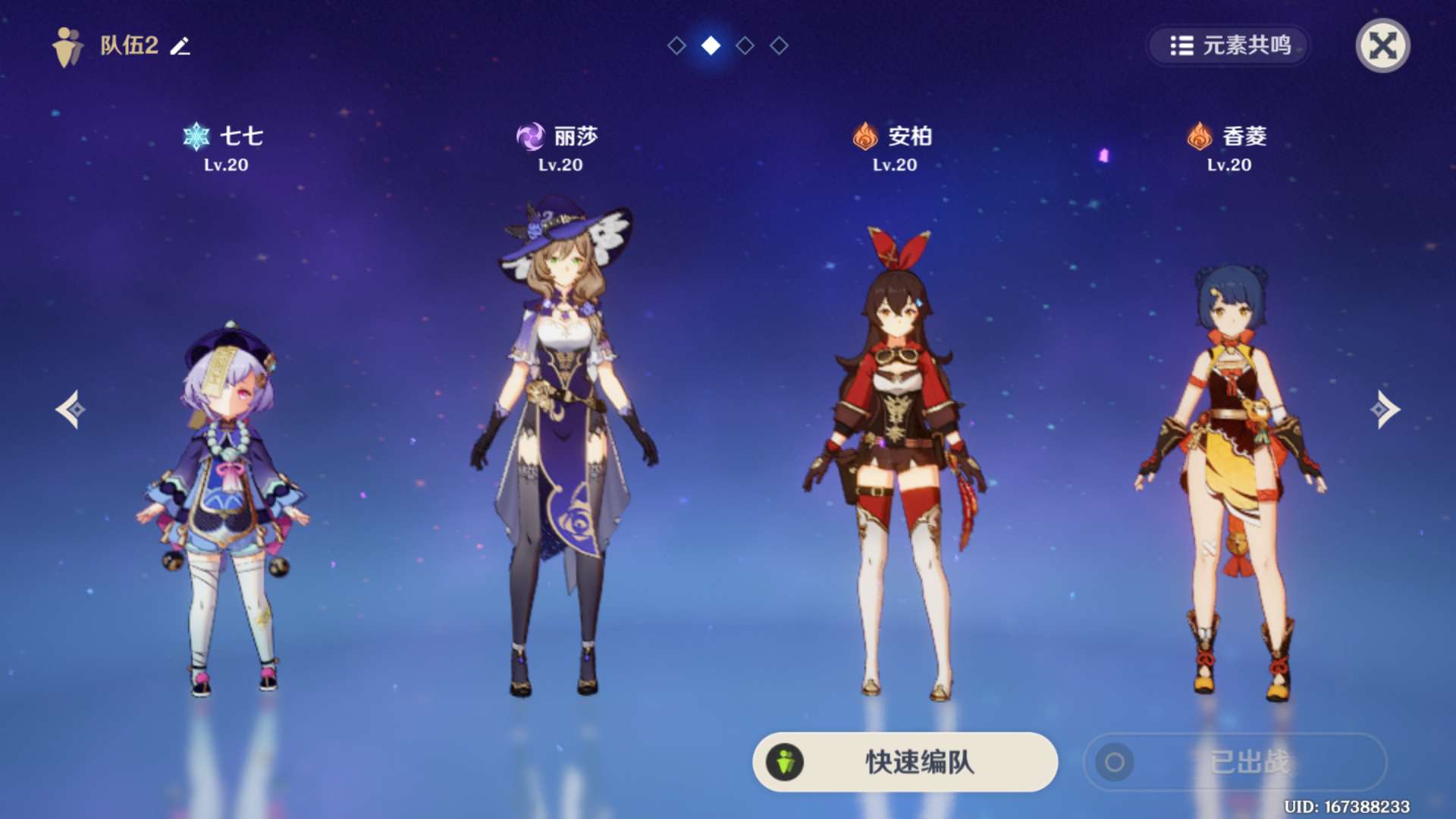 原神手游租号