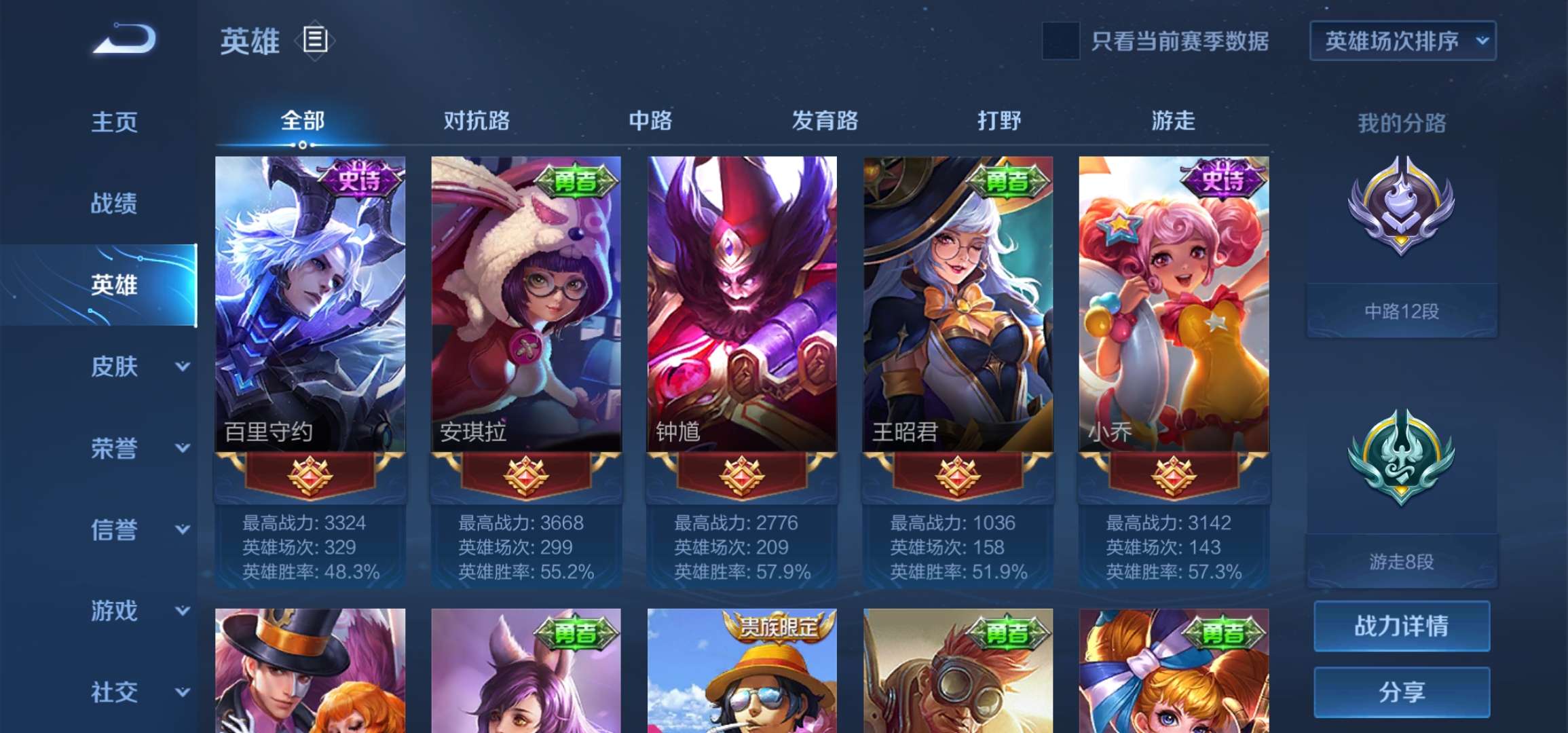王者荣耀租号