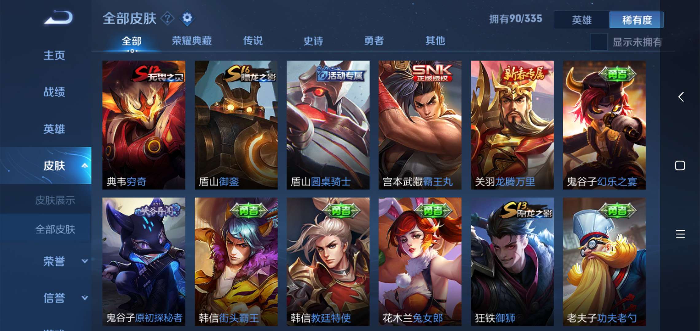 王者荣耀租号
