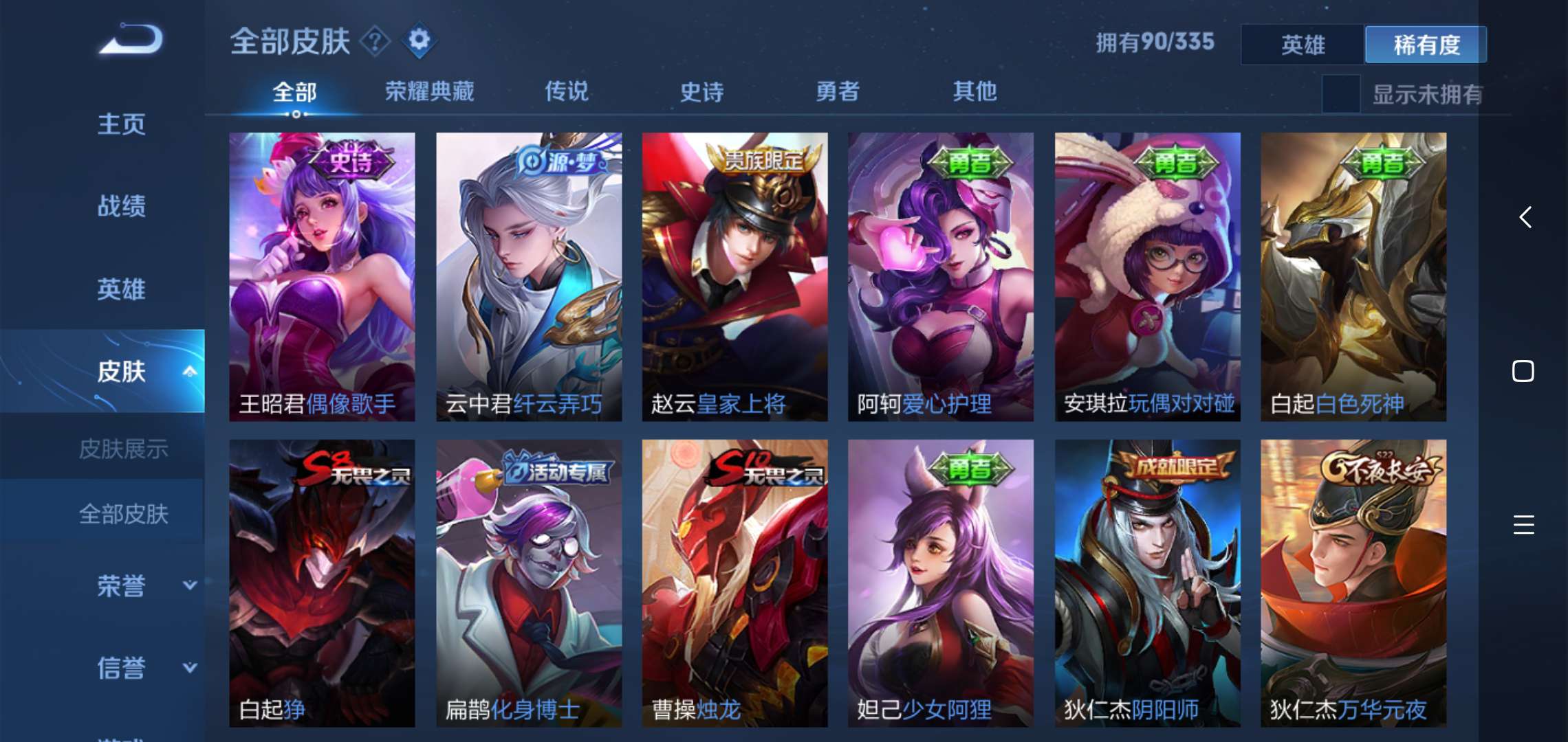 王者荣耀租号
