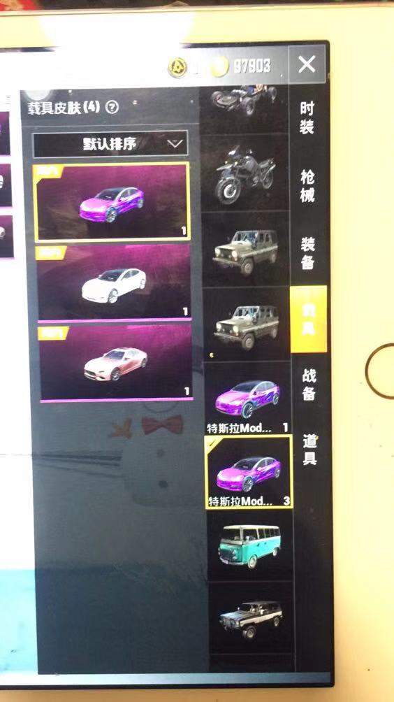 和平精英租号