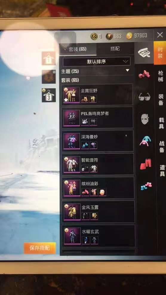 和平精英租号