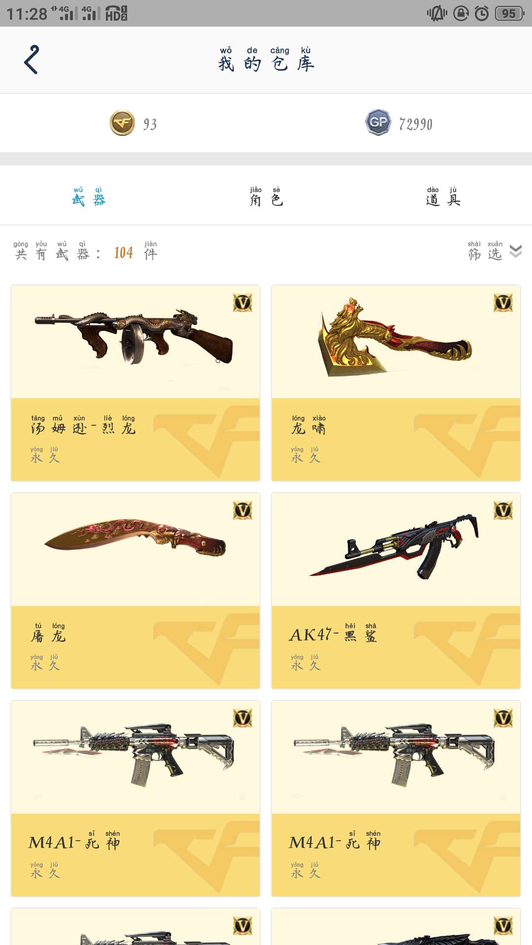 穿越火线租号