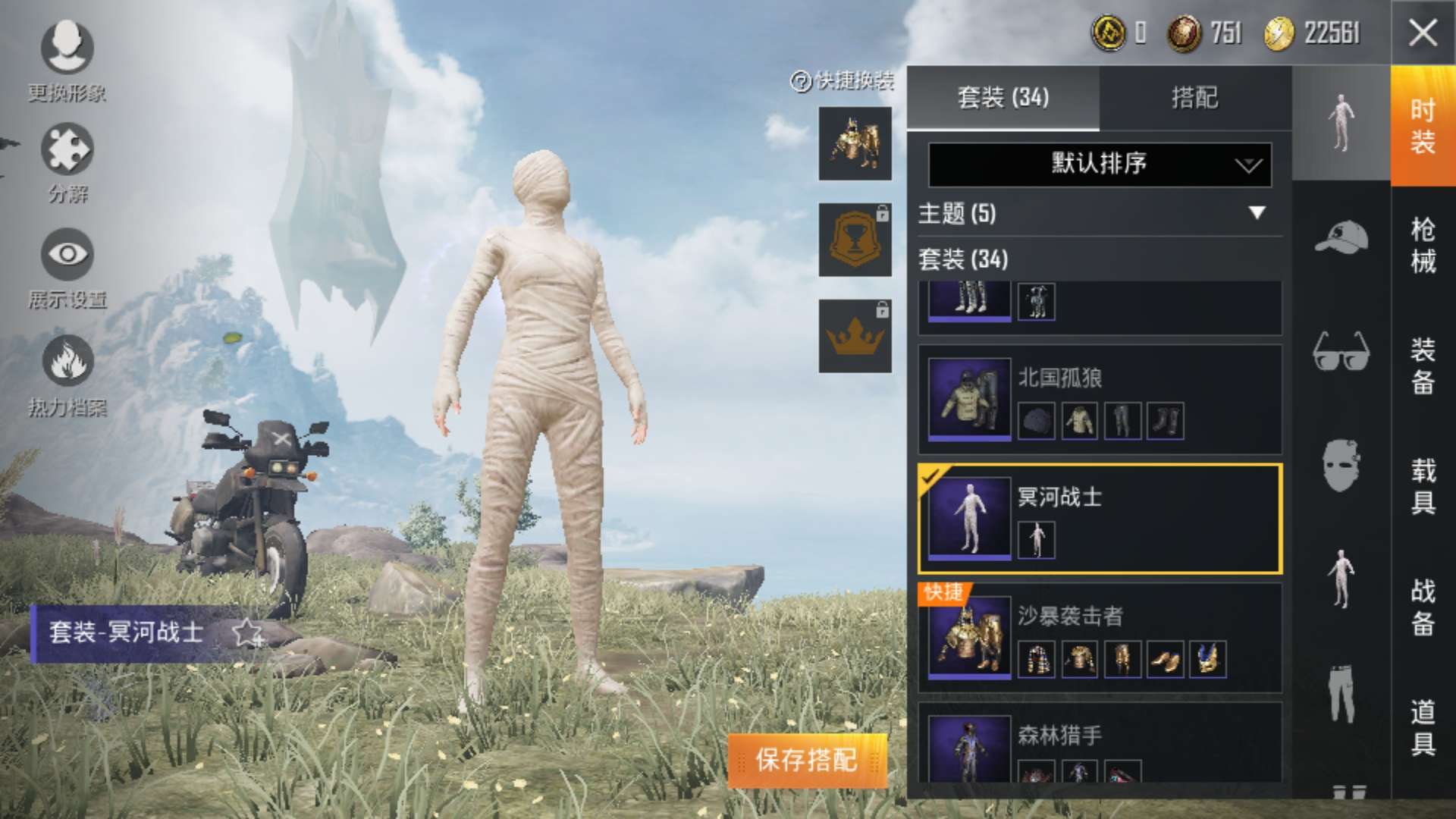 和平精英租号