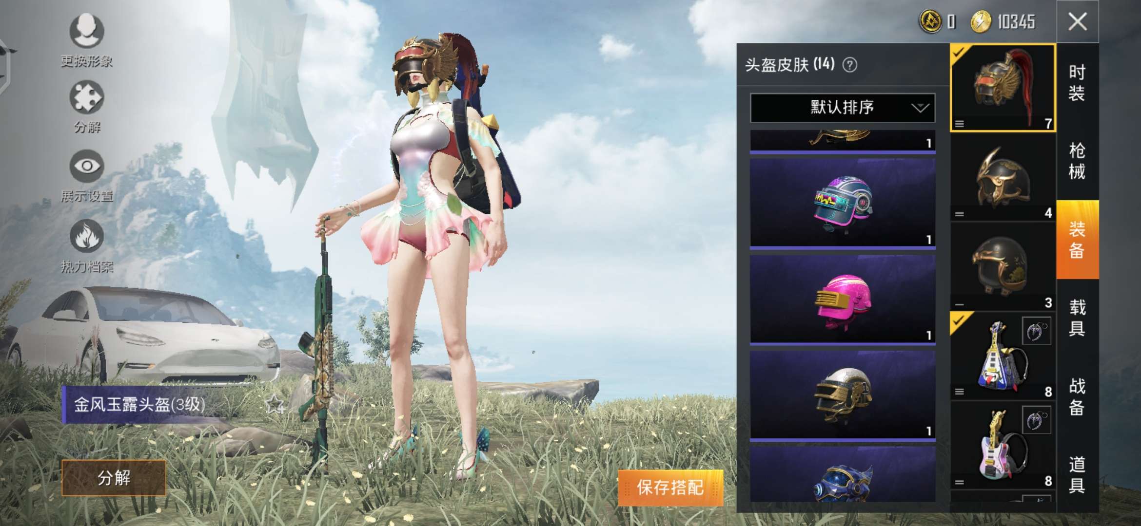 和平精英租号