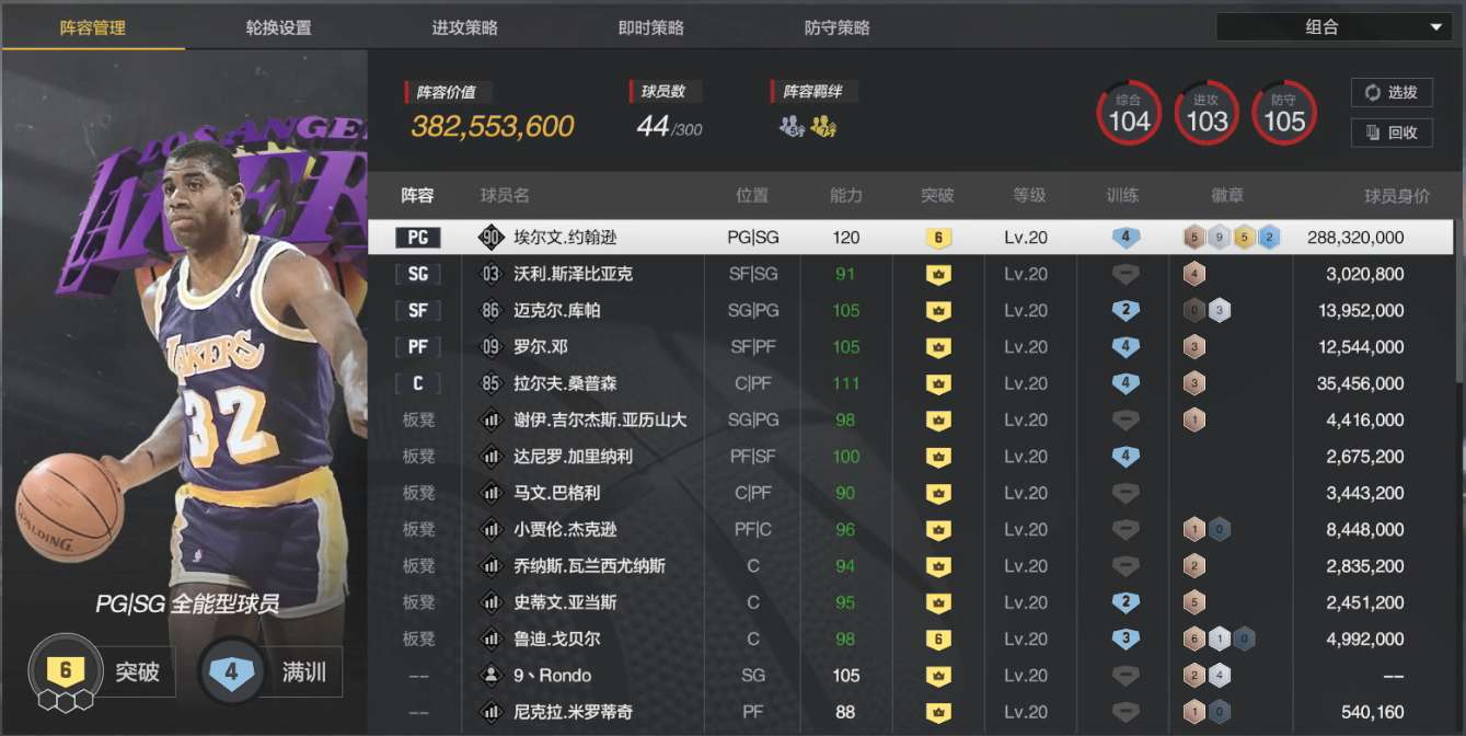 NBA2KOL2租号