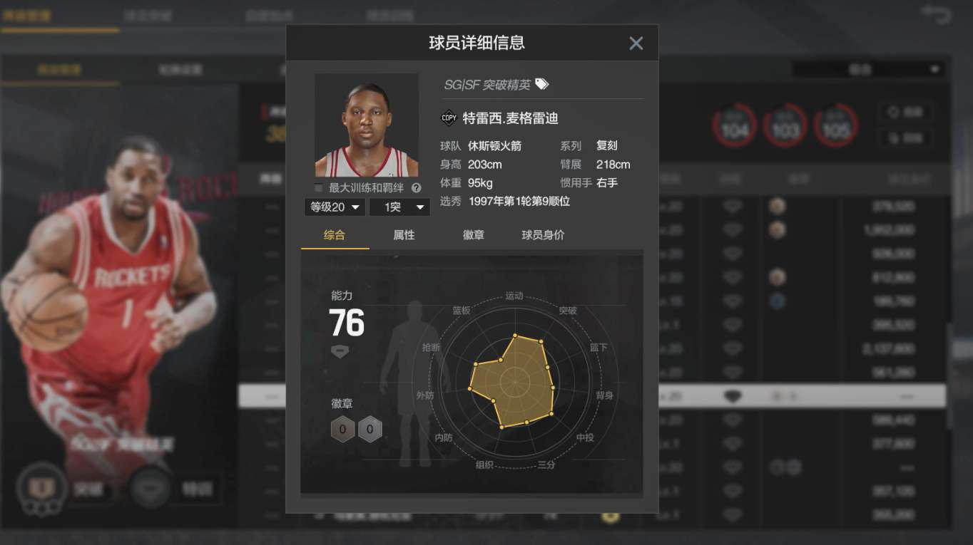 NBA2KOL2租号