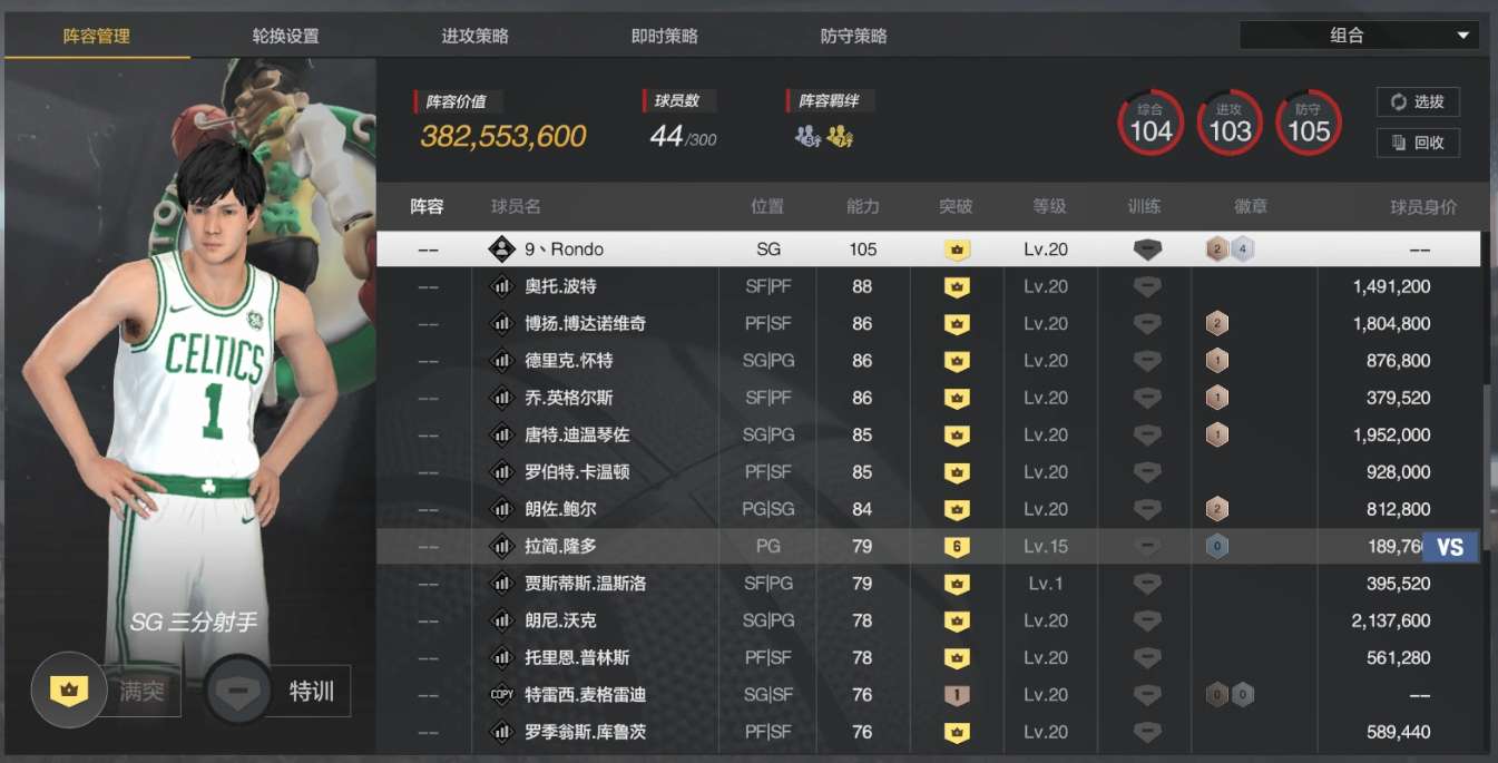 NBA2KOL2租号