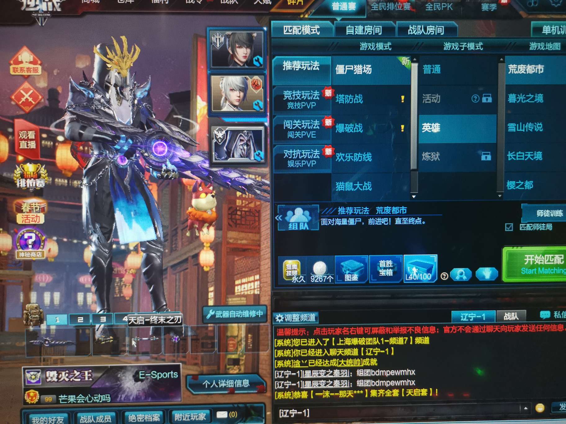 逆战租号