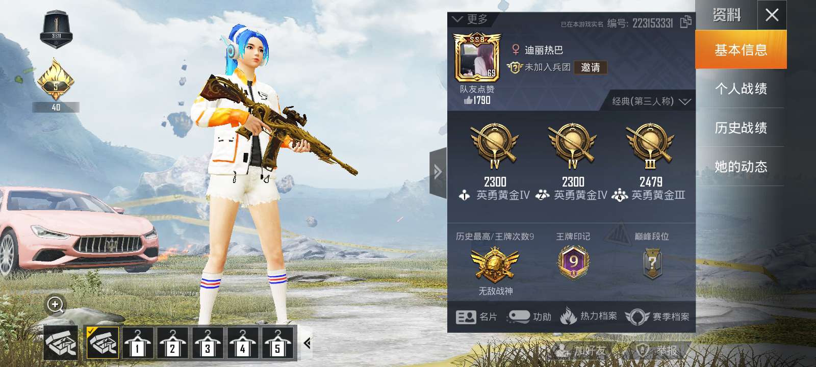 和平精英租号