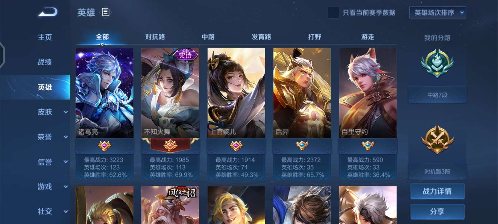 王者荣耀租号