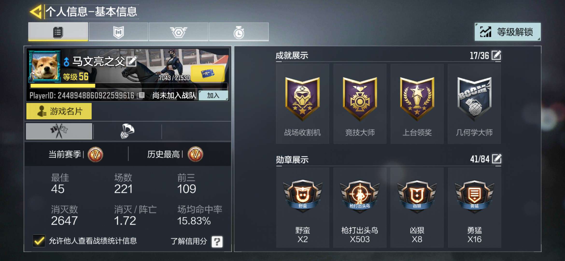 使命召唤手游租号