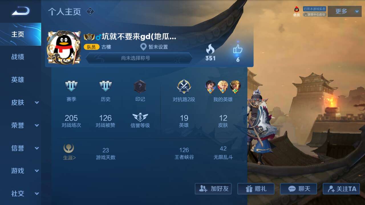 王者荣耀租号