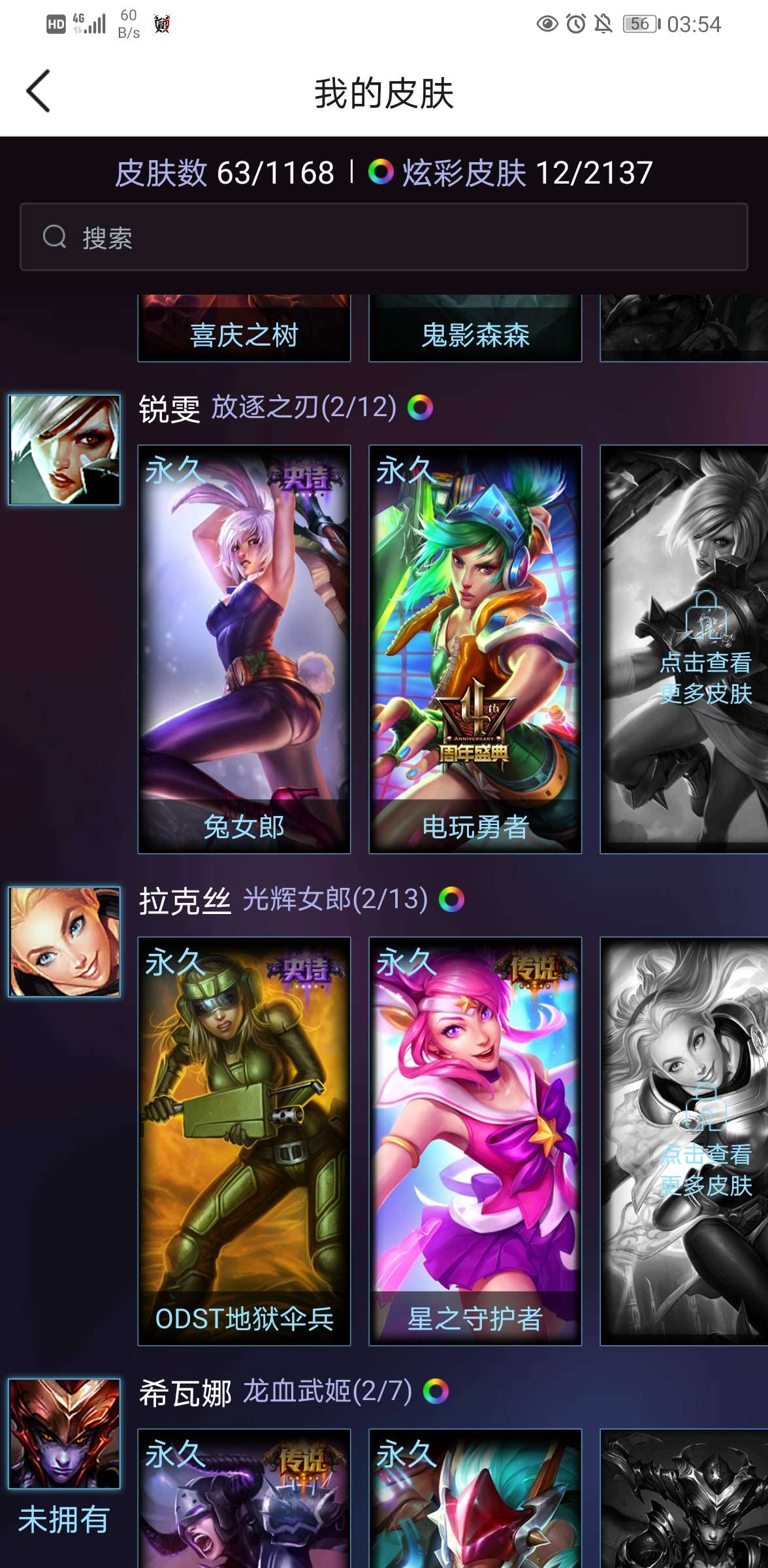 英雄联盟租号
