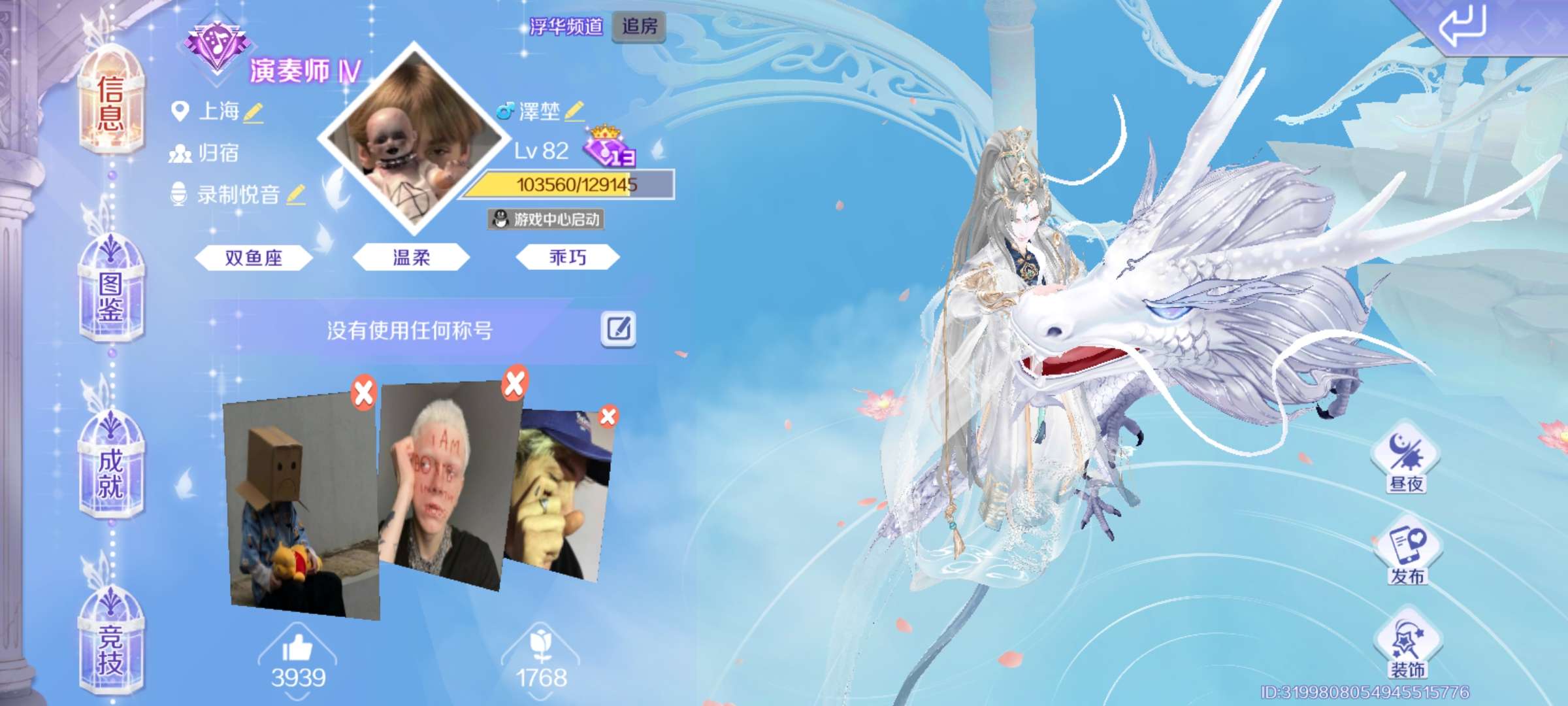 QQ炫舞手游租号